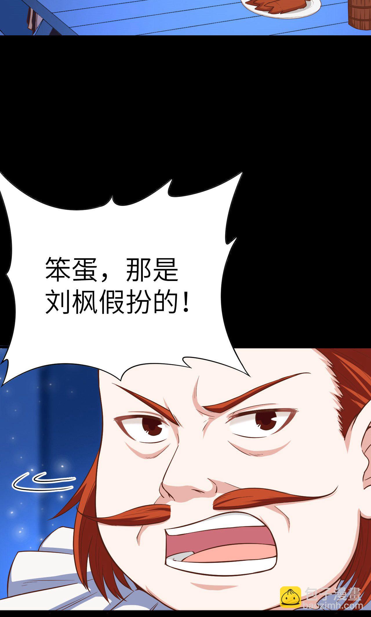 從今天開始當城主 - 第31話 - 7