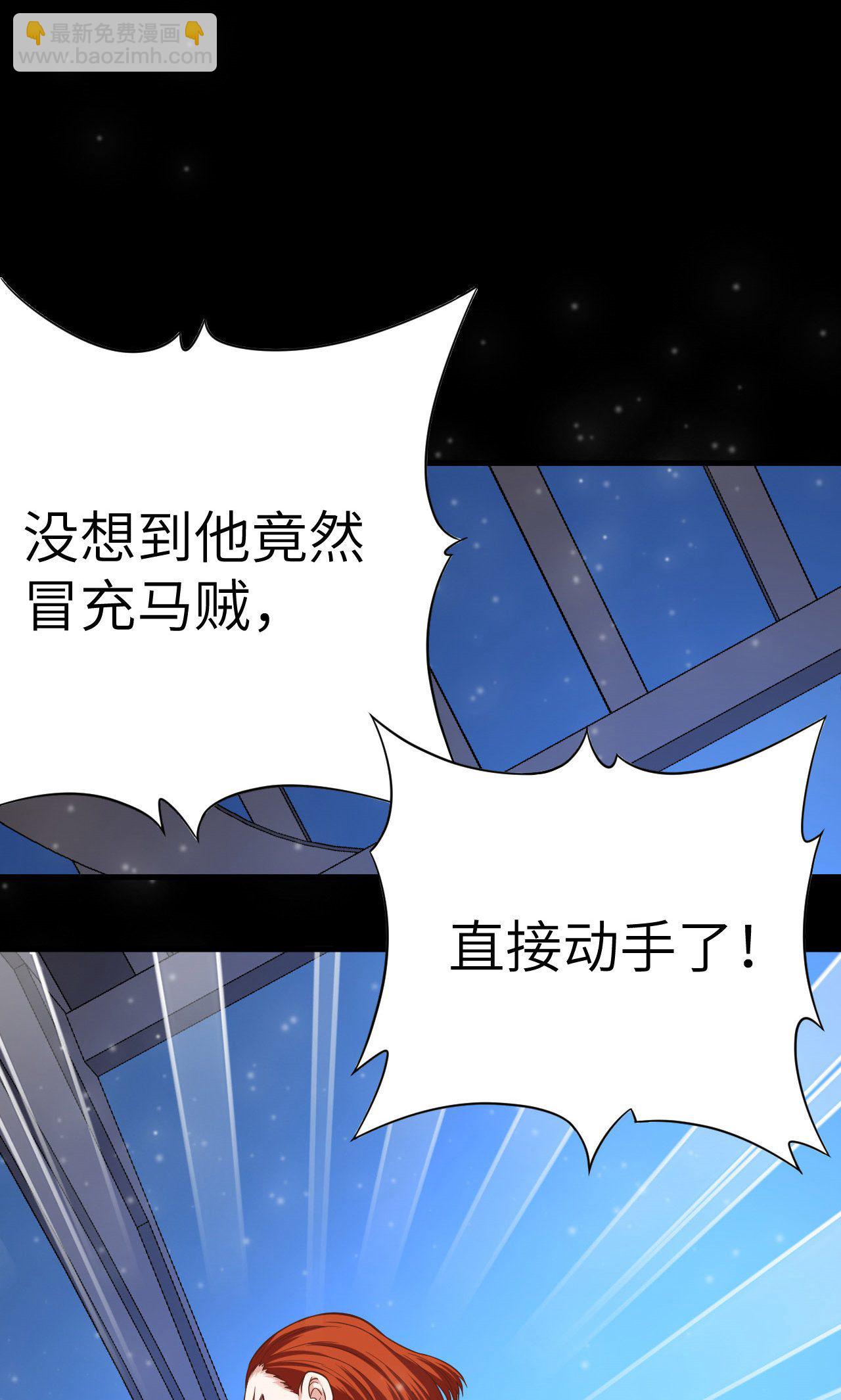 從今天開始當城主 - 第31話 - 1