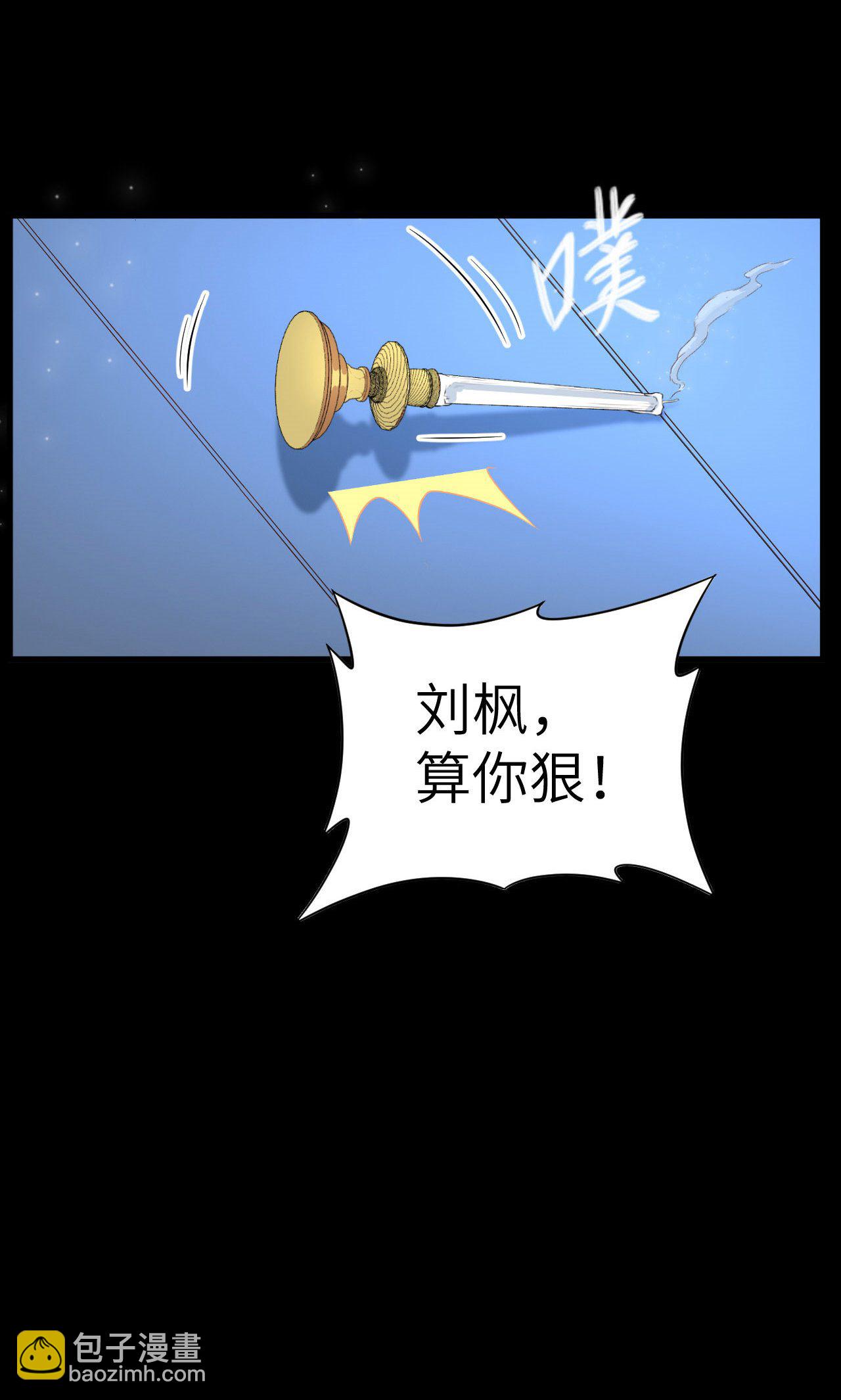 從今天開始當城主 - 第31話 - 3