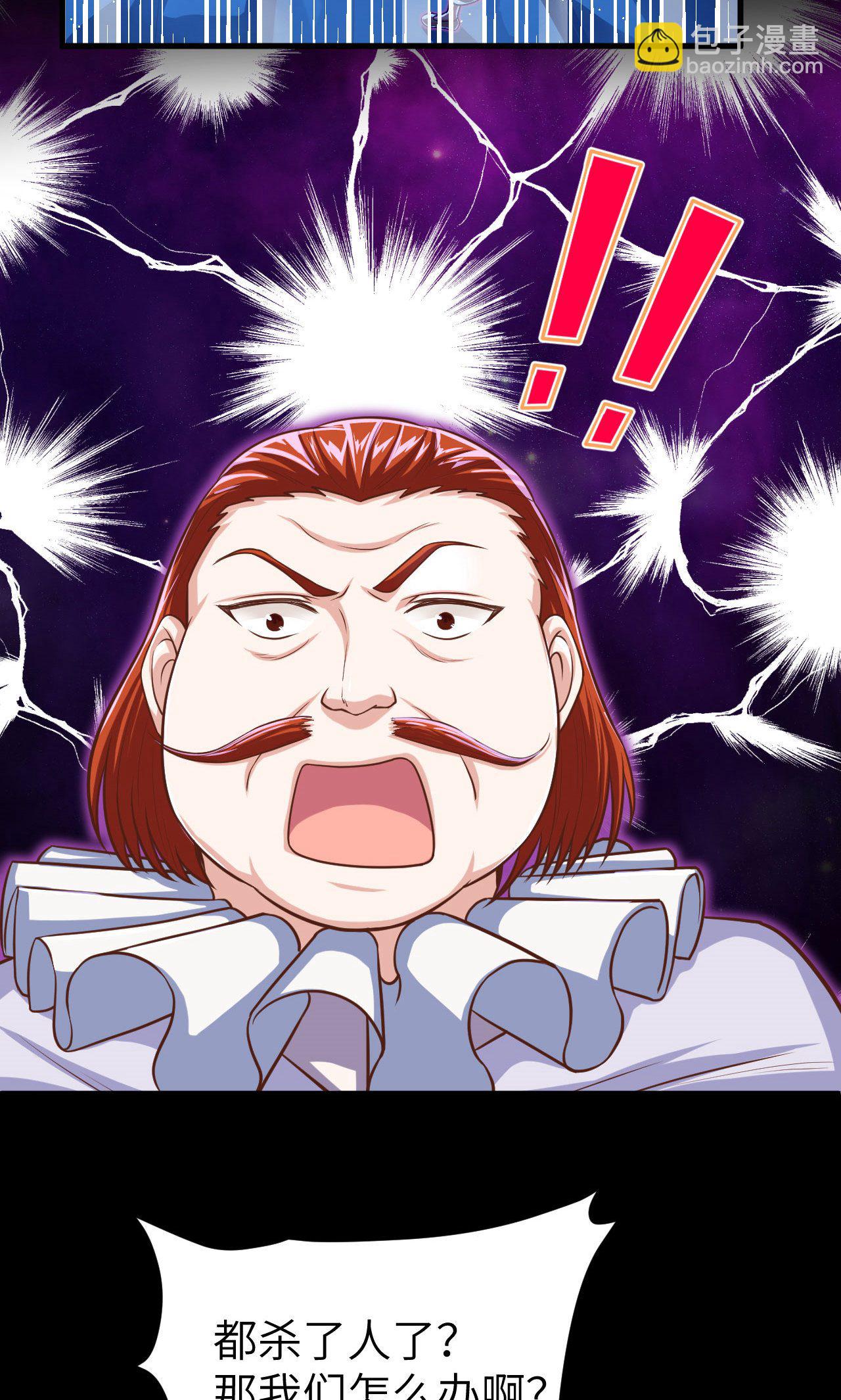 從今天開始當城主 - 第31話 - 7