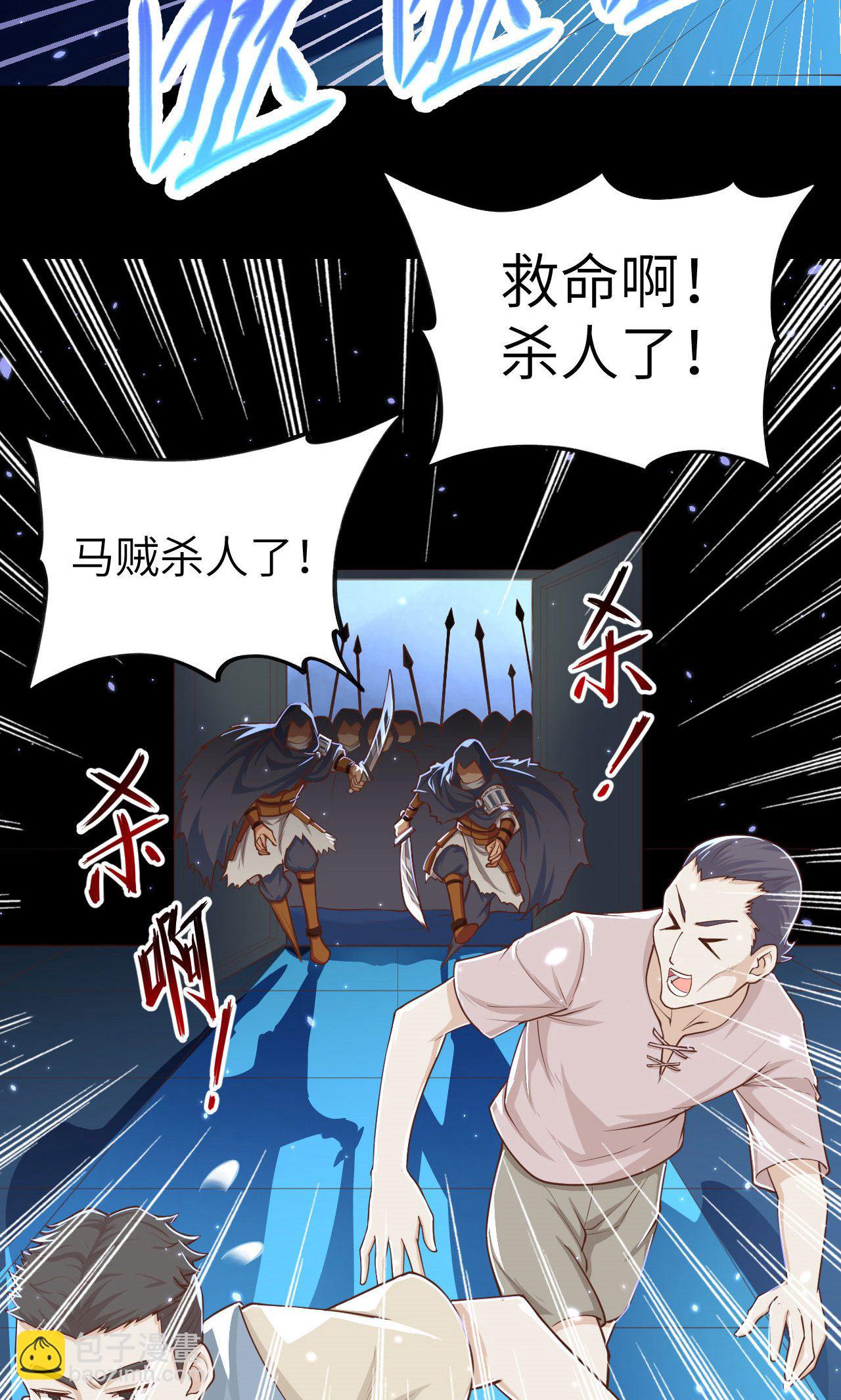 從今天開始當城主 - 第31話 - 2