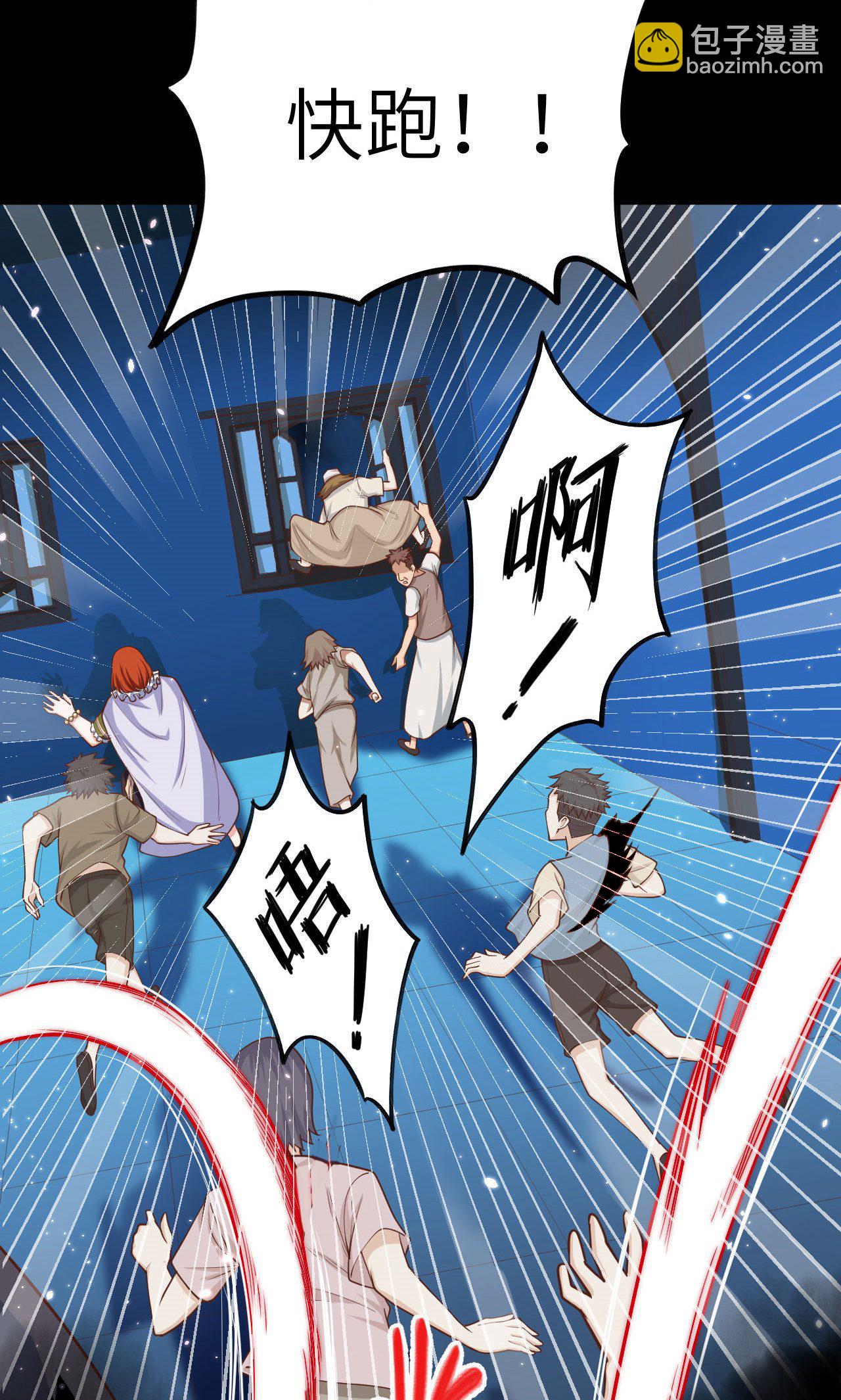 從今天開始當城主 - 第31話 - 4