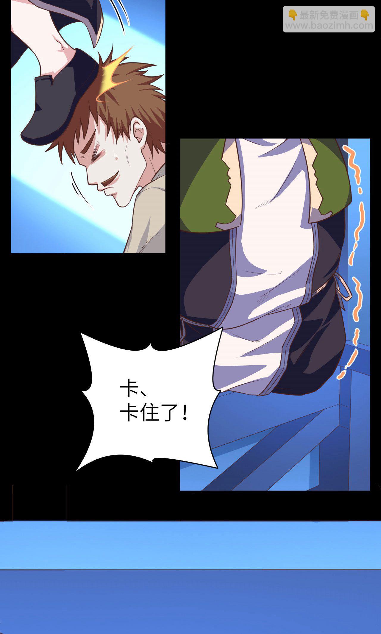 從今天開始當城主 - 第31話 - 6