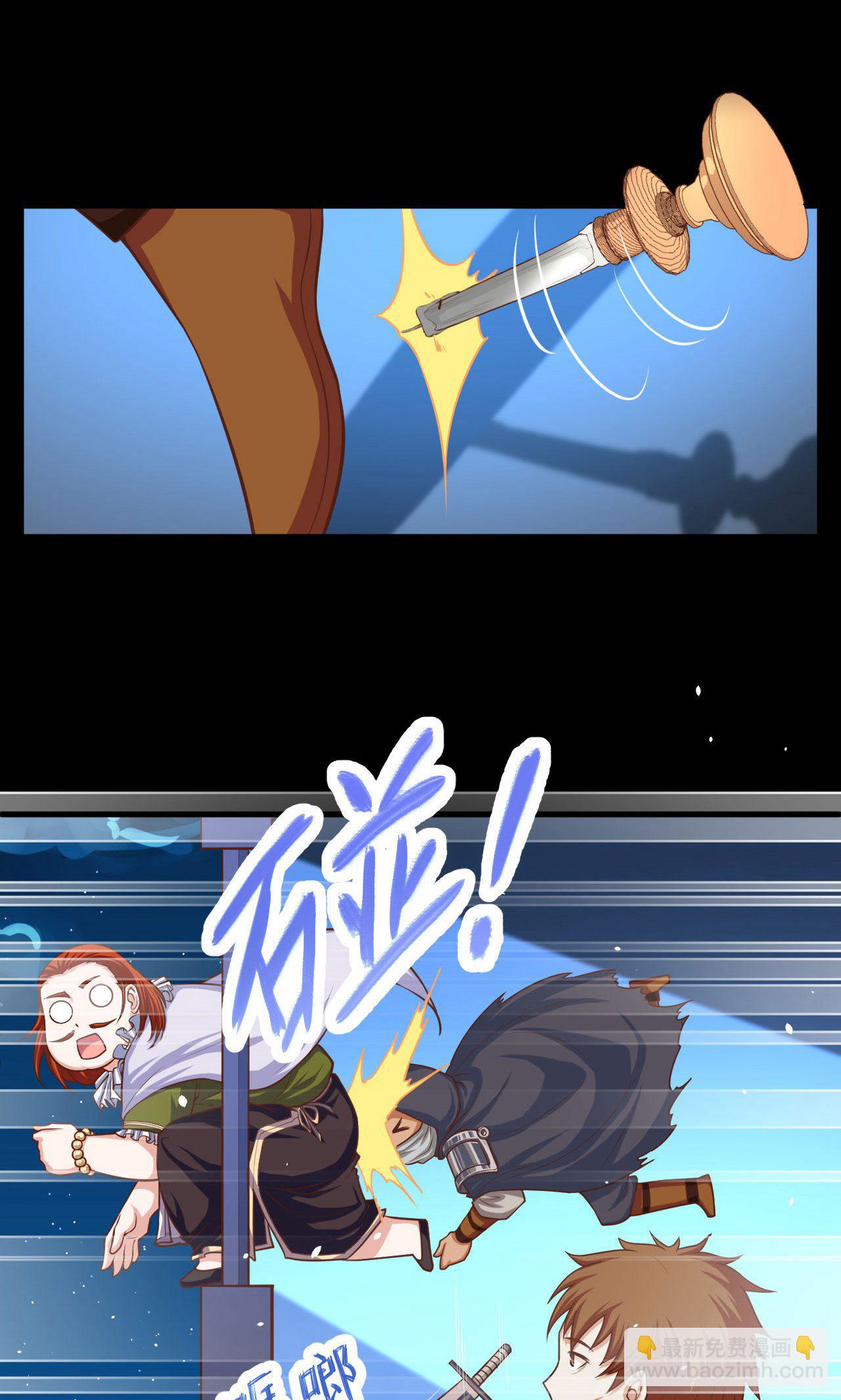 從今天開始當城主 - 第31話 - 3