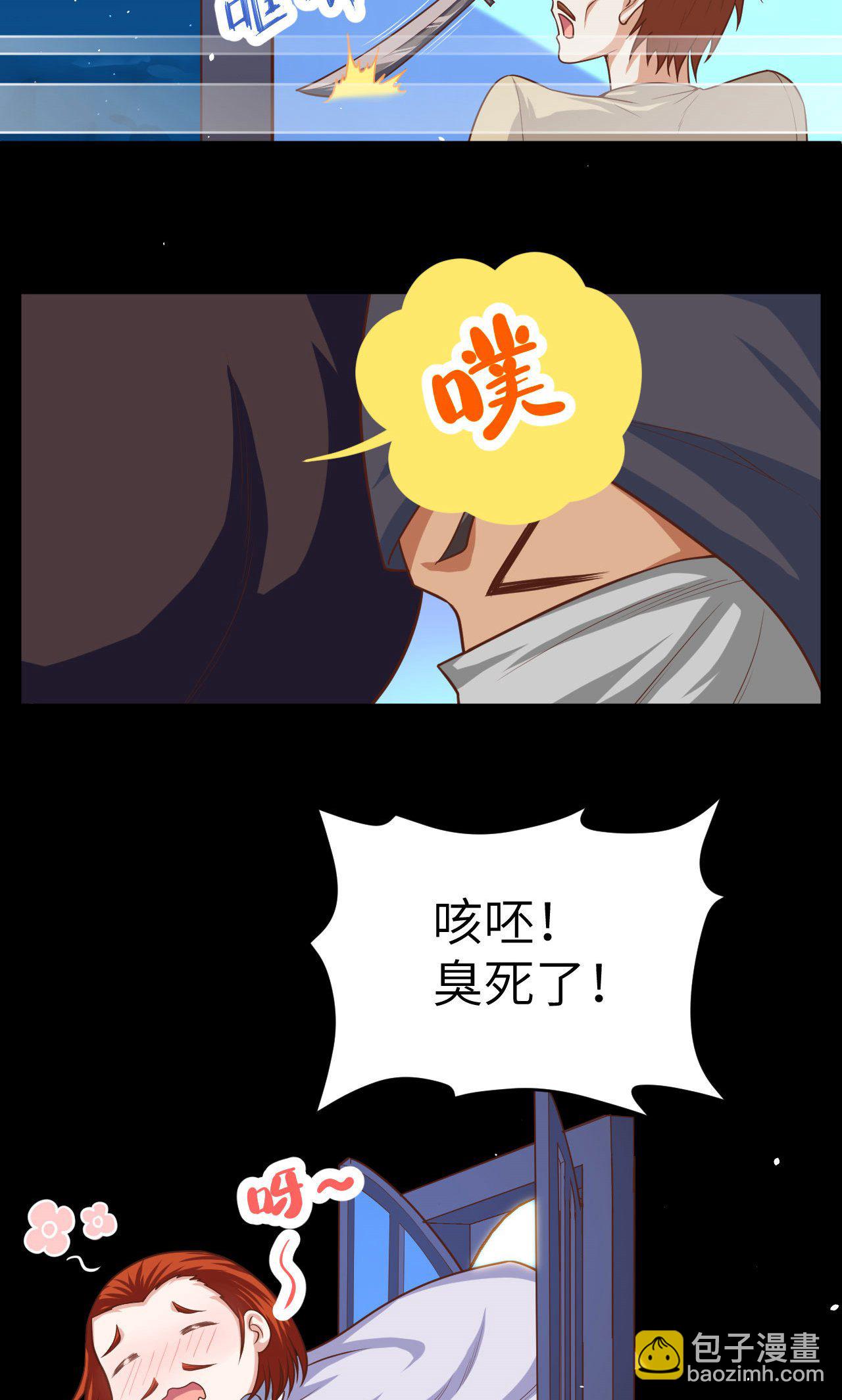 從今天開始當城主 - 第31話 - 4