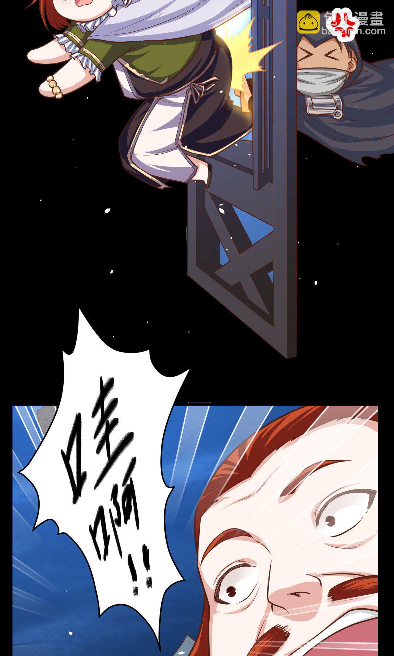 從今天開始當城主 - 第31話 - 5