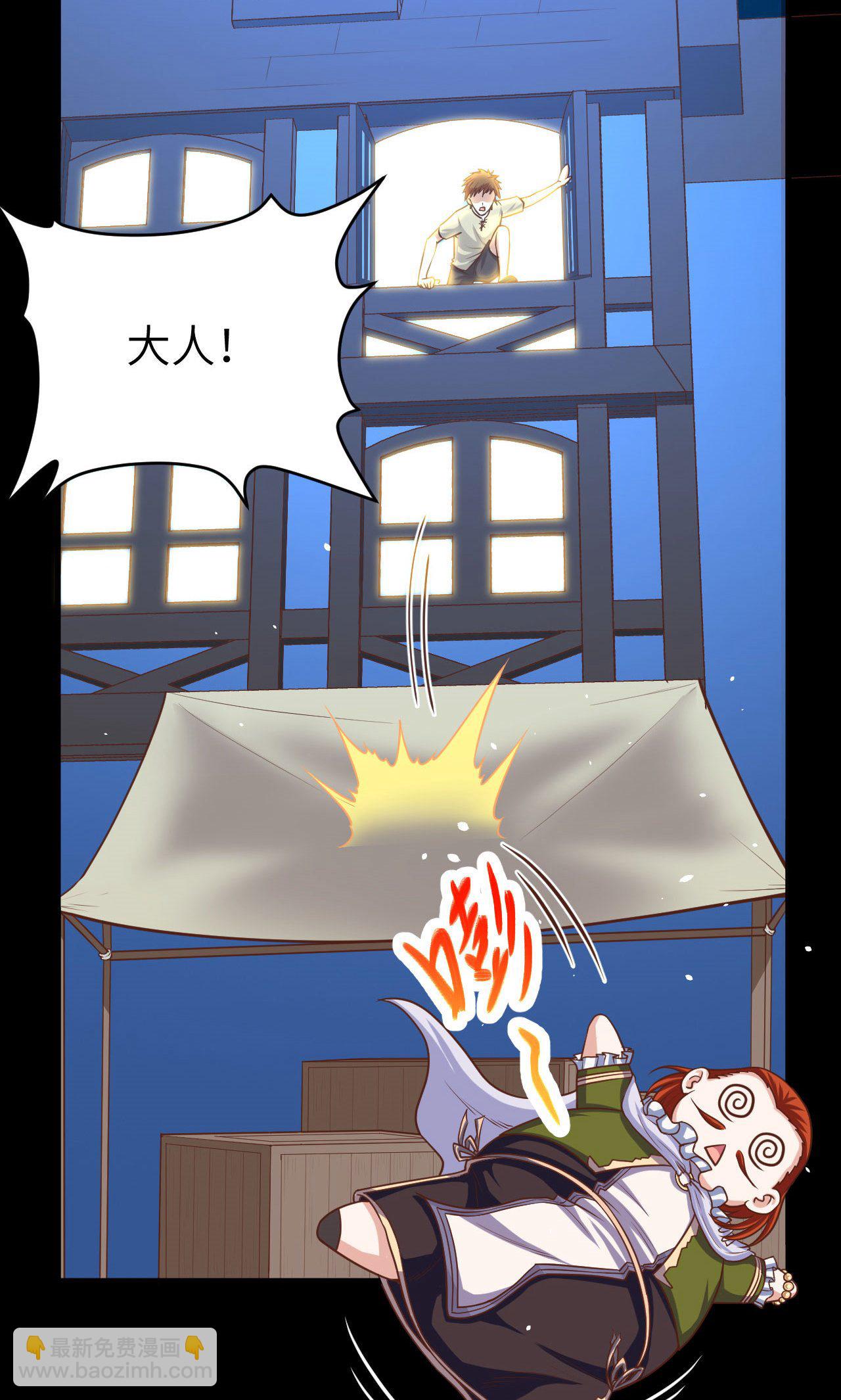 從今天開始當城主 - 第31話 - 7