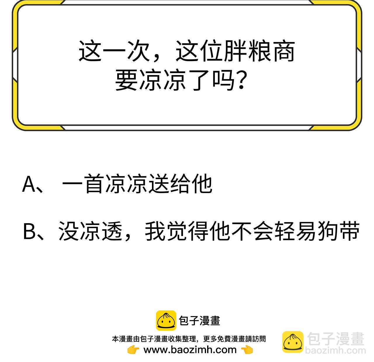 從今天開始當城主 - 第31話 - 2