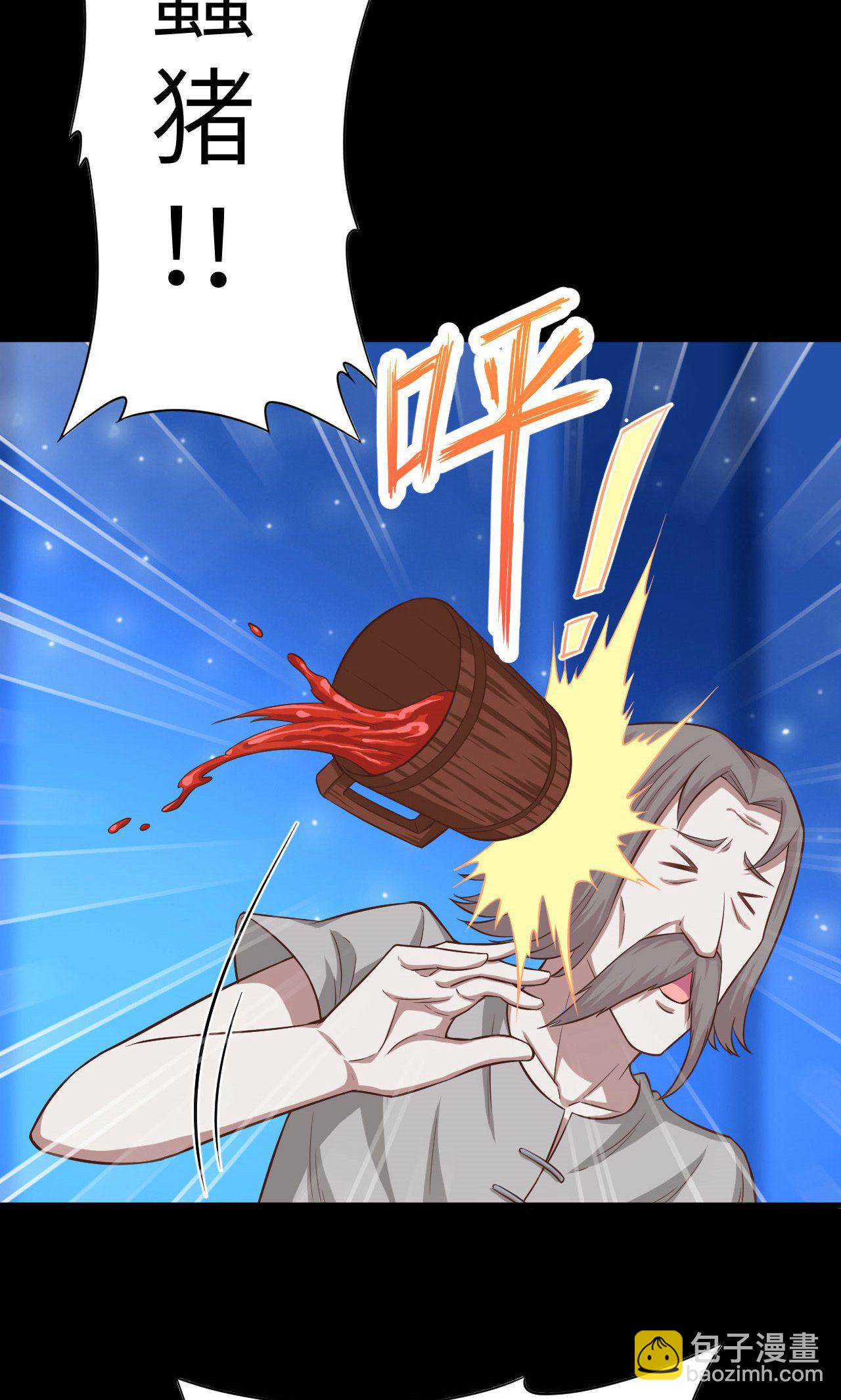 從今天開始當城主 - 第31話 - 5