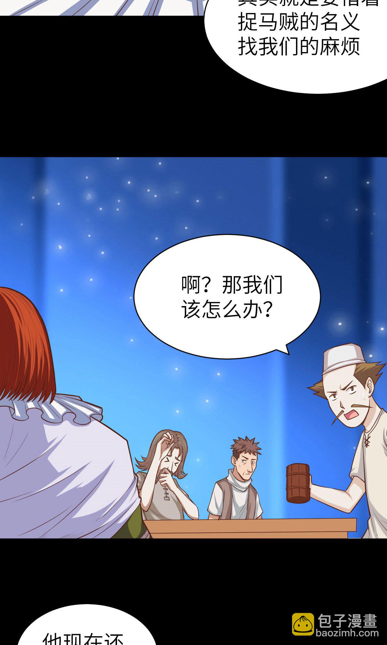 從今天開始當城主 - 第31話 - 1