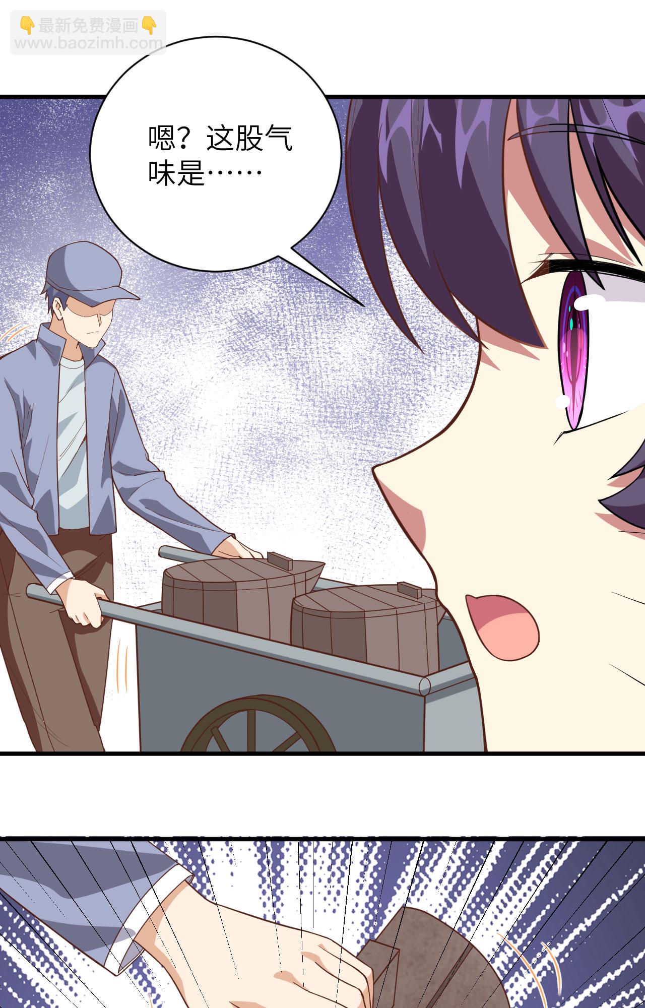 從今天開始當城主 - 第305話 - 5