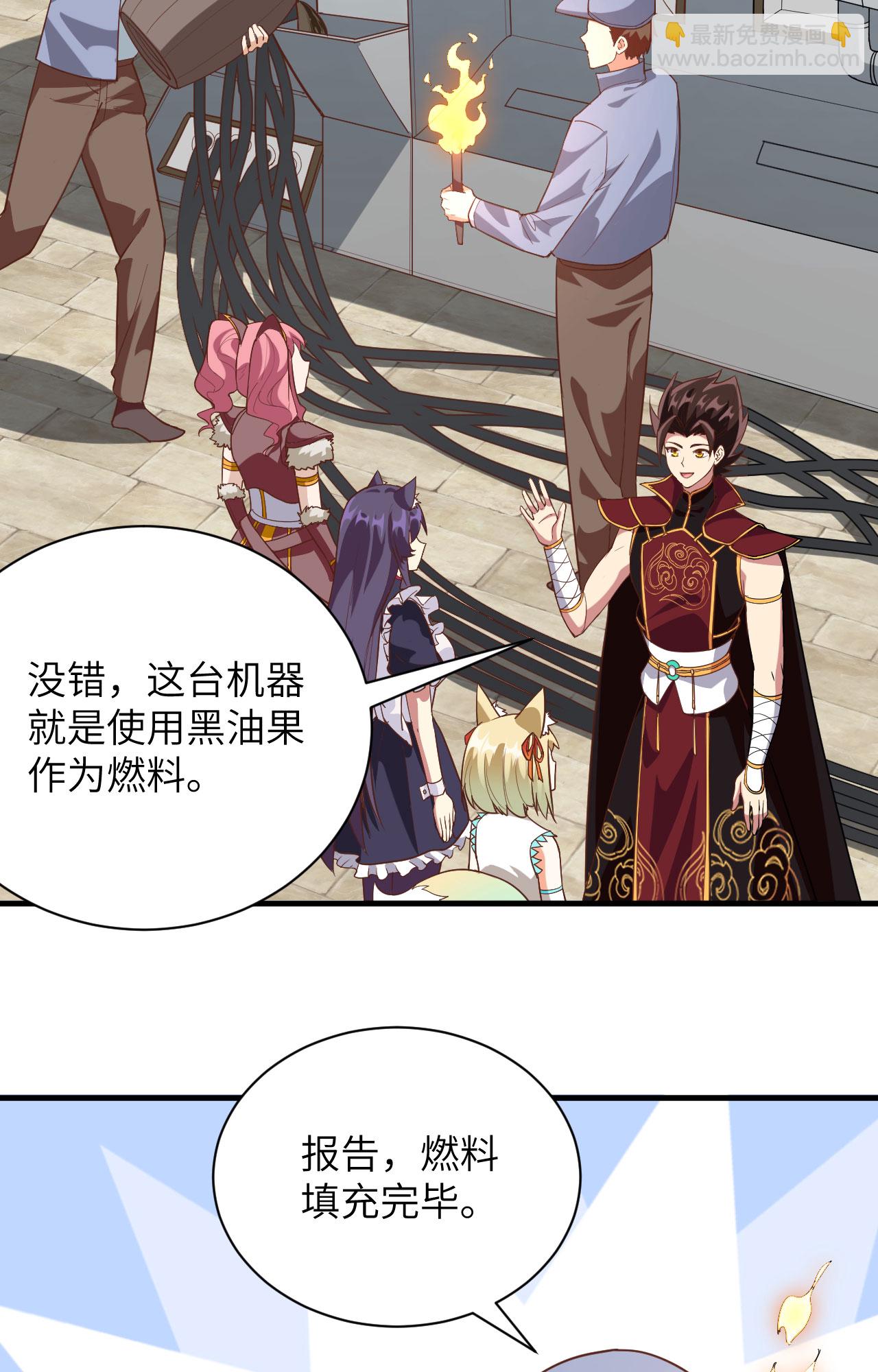 從今天開始當城主 - 第305話 - 7