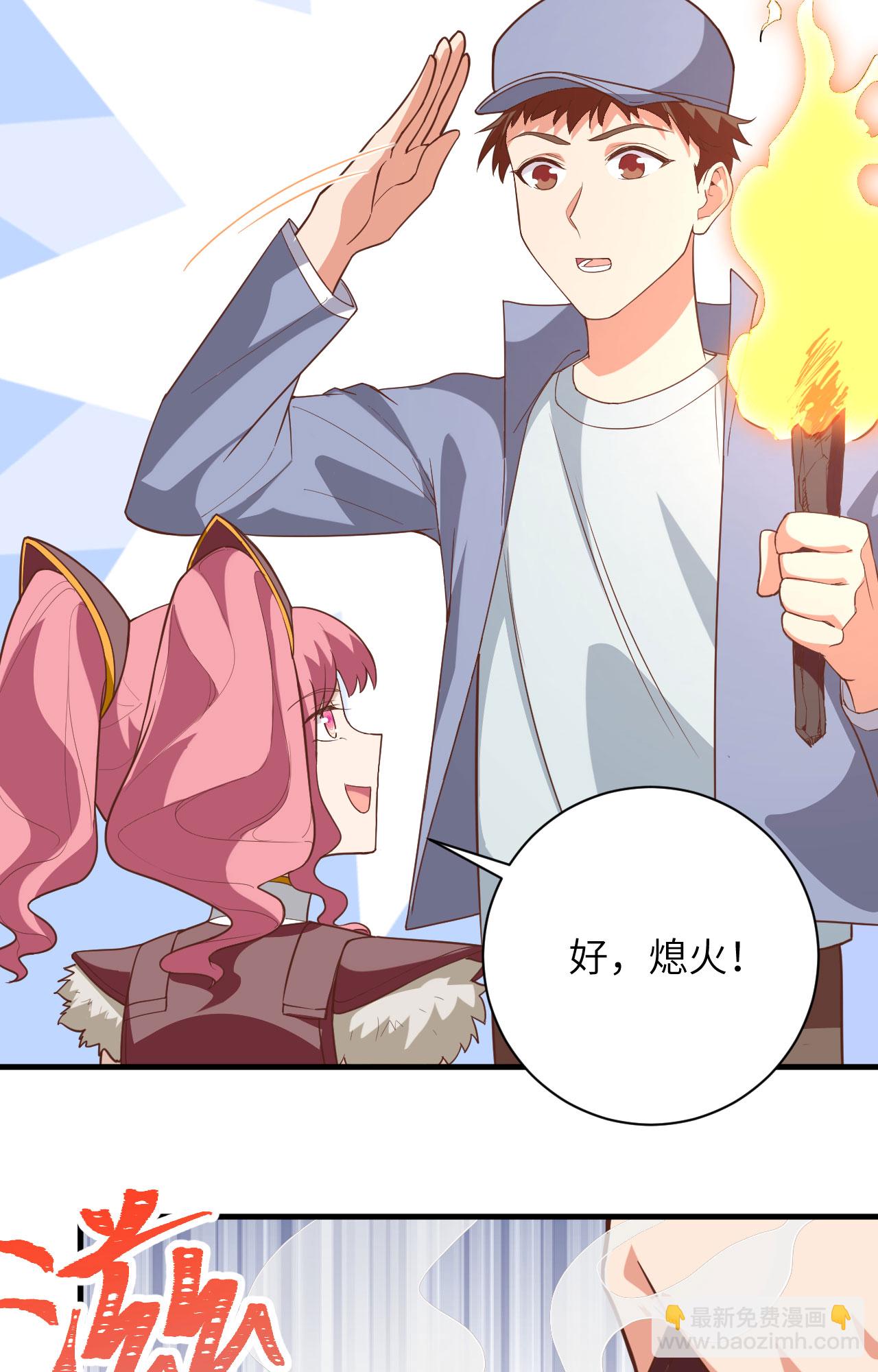 從今天開始當城主 - 第305話 - 1