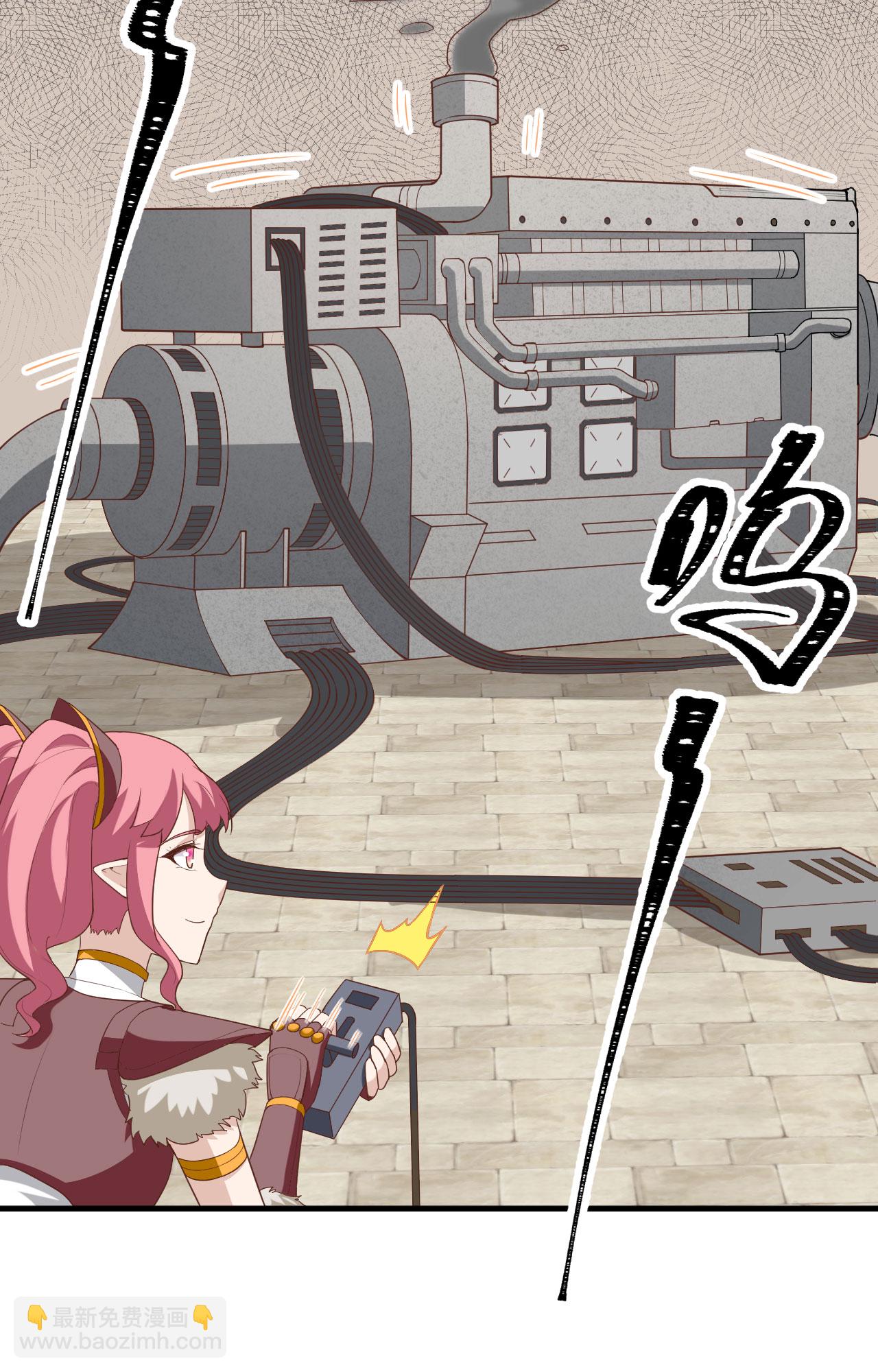 從今天開始當城主 - 第305話 - 4