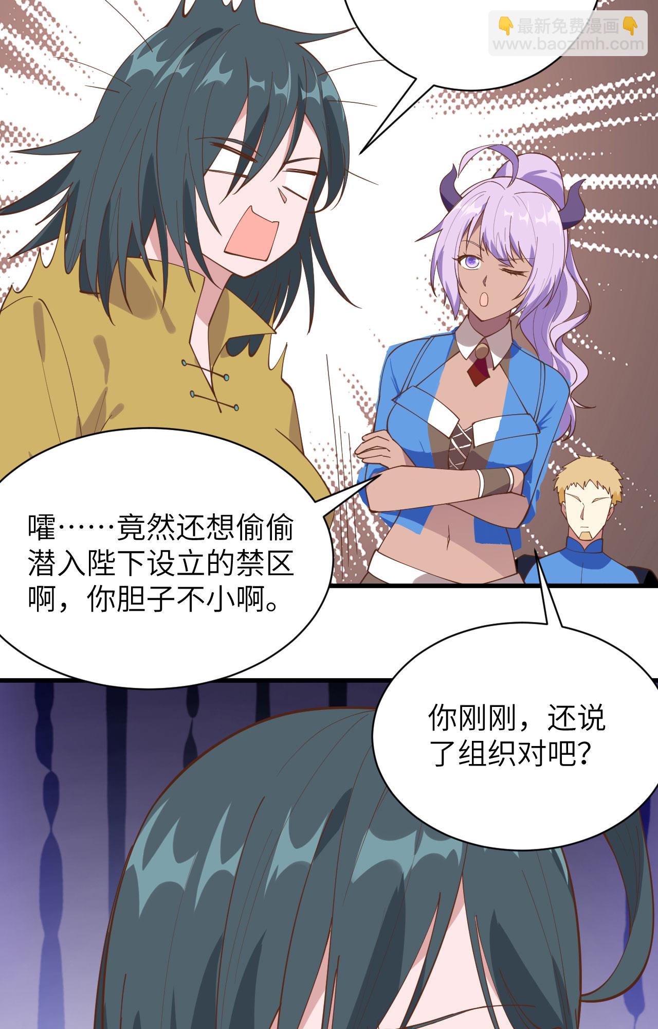 從今天開始當城主 - 第305話 - 7