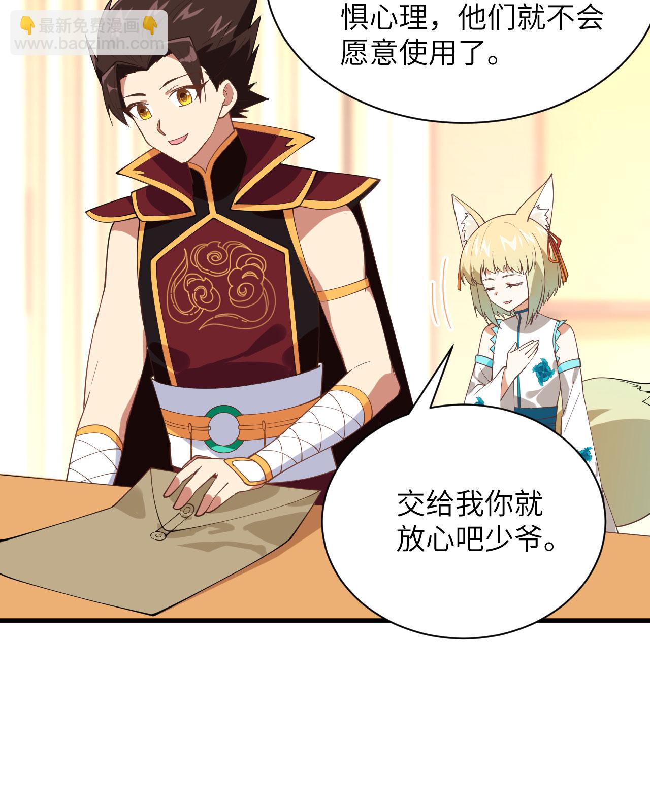 從今天開始當城主 - 第305話 - 4