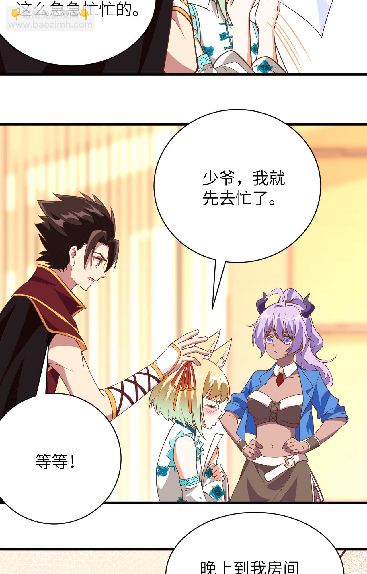 從今天開始當城主 - 第305話 - 1