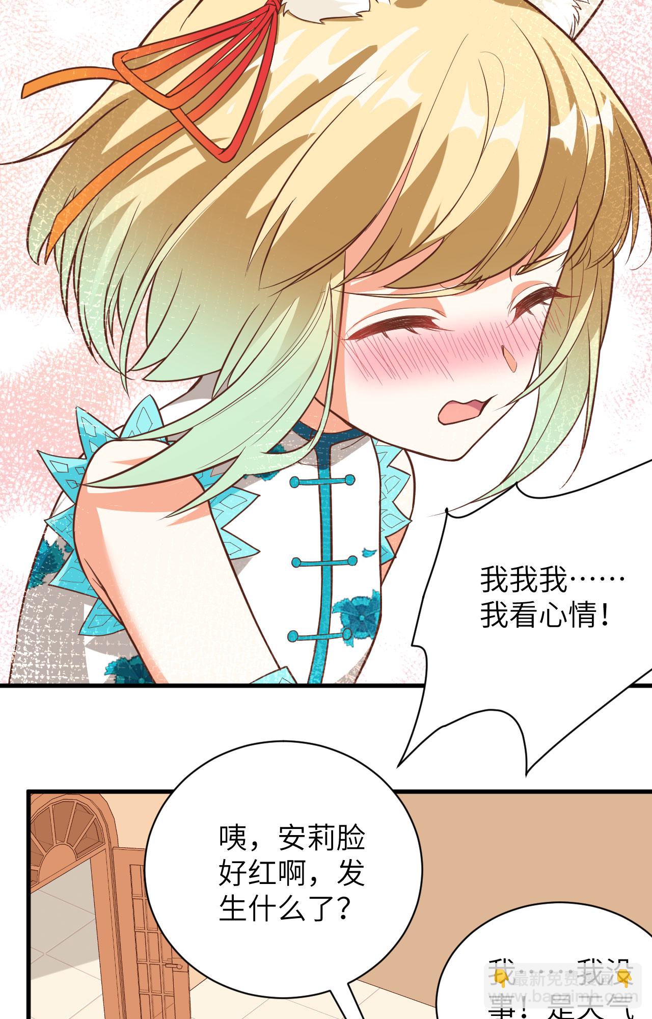 從今天開始當城主 - 第305話 - 3