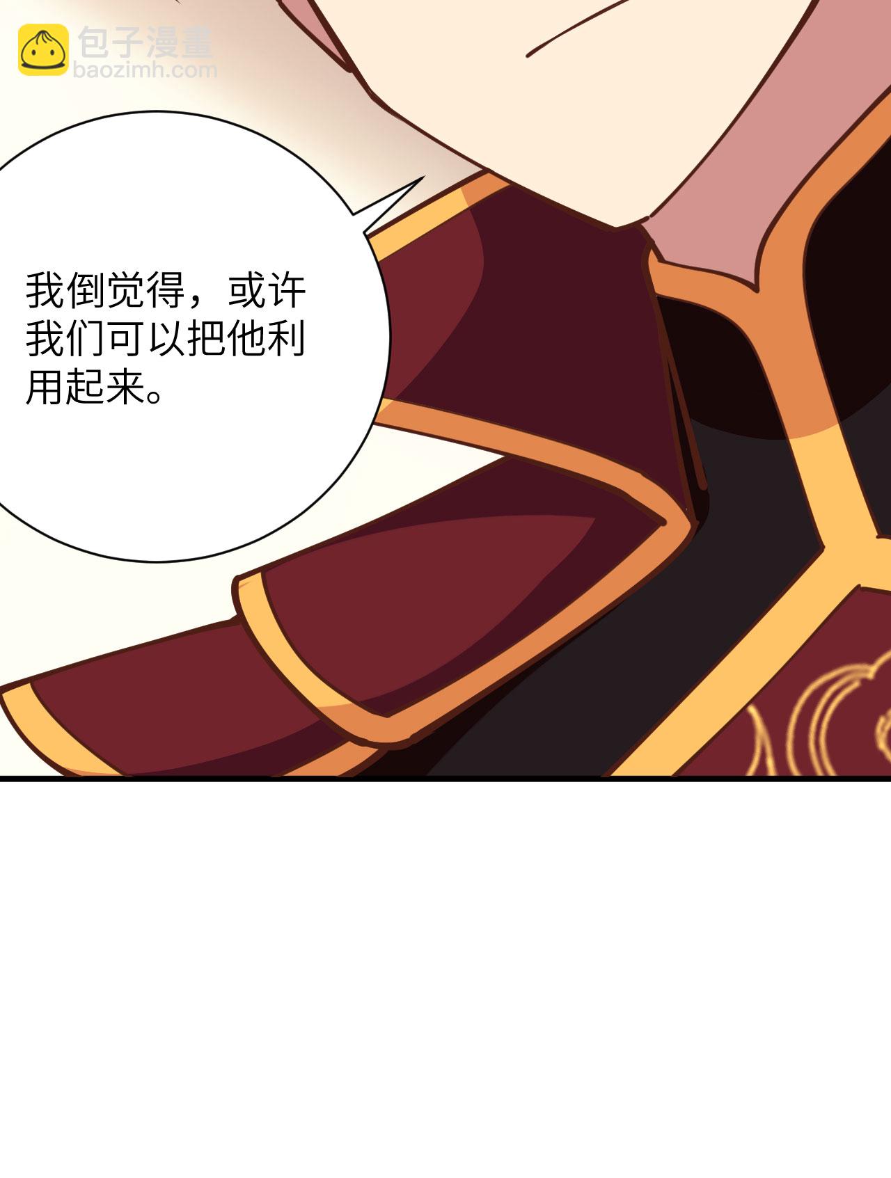 從今天開始當城主 - 第305話 - 4