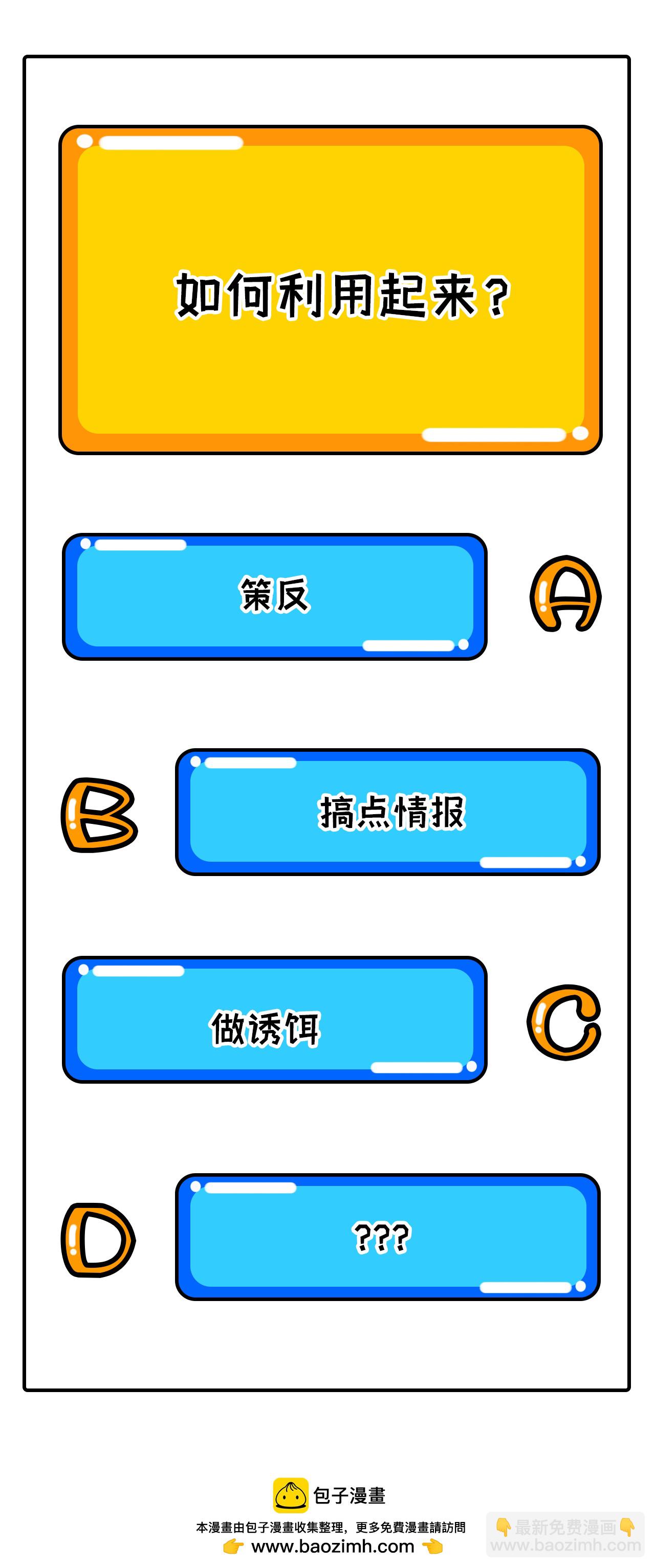 從今天開始當城主 - 第305話 - 5