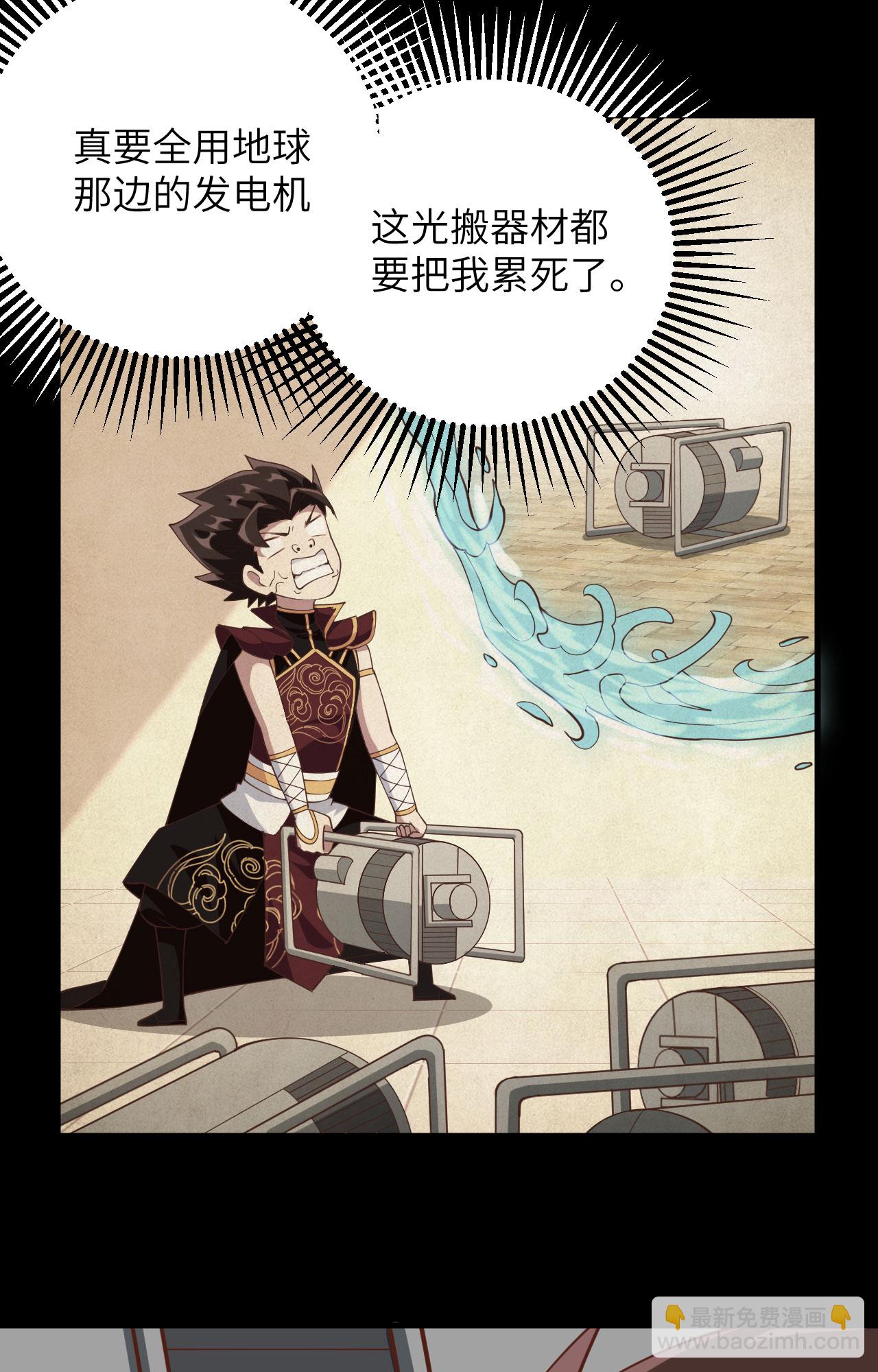 從今天開始當城主 - 第305話 - 2