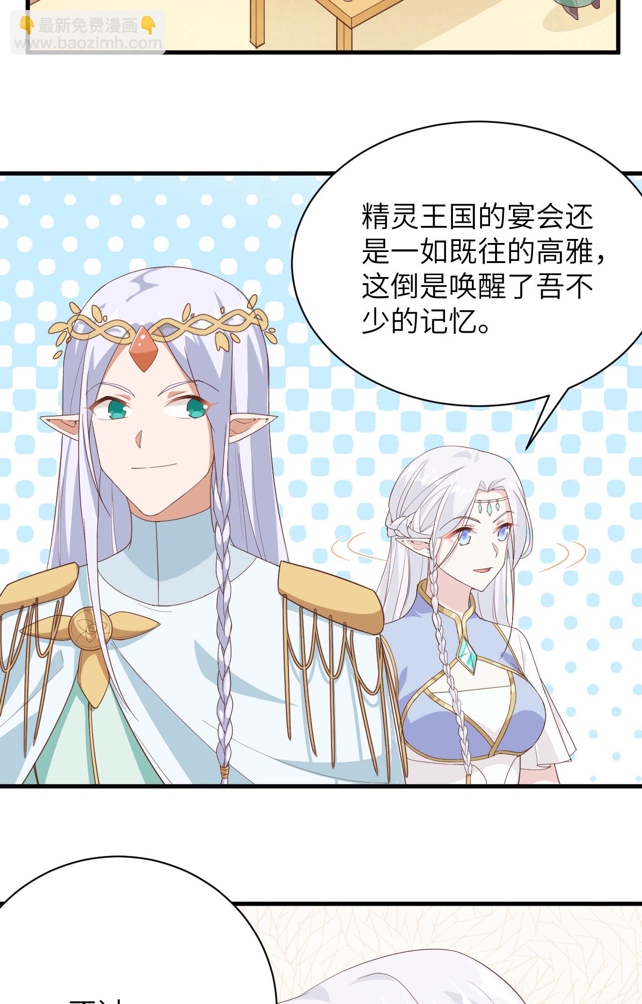 從今天開始當城主 - 第307話 - 7