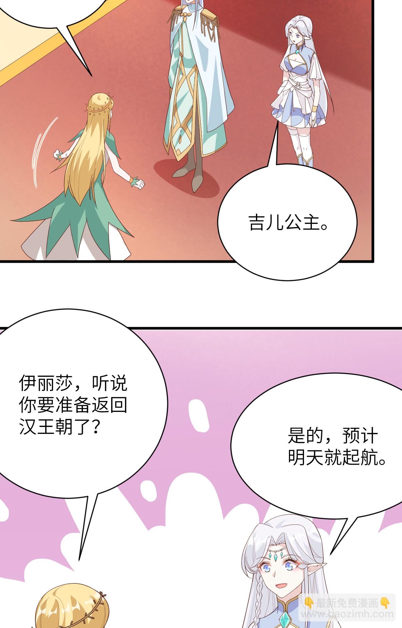 從今天開始當城主 - 第307話 - 4