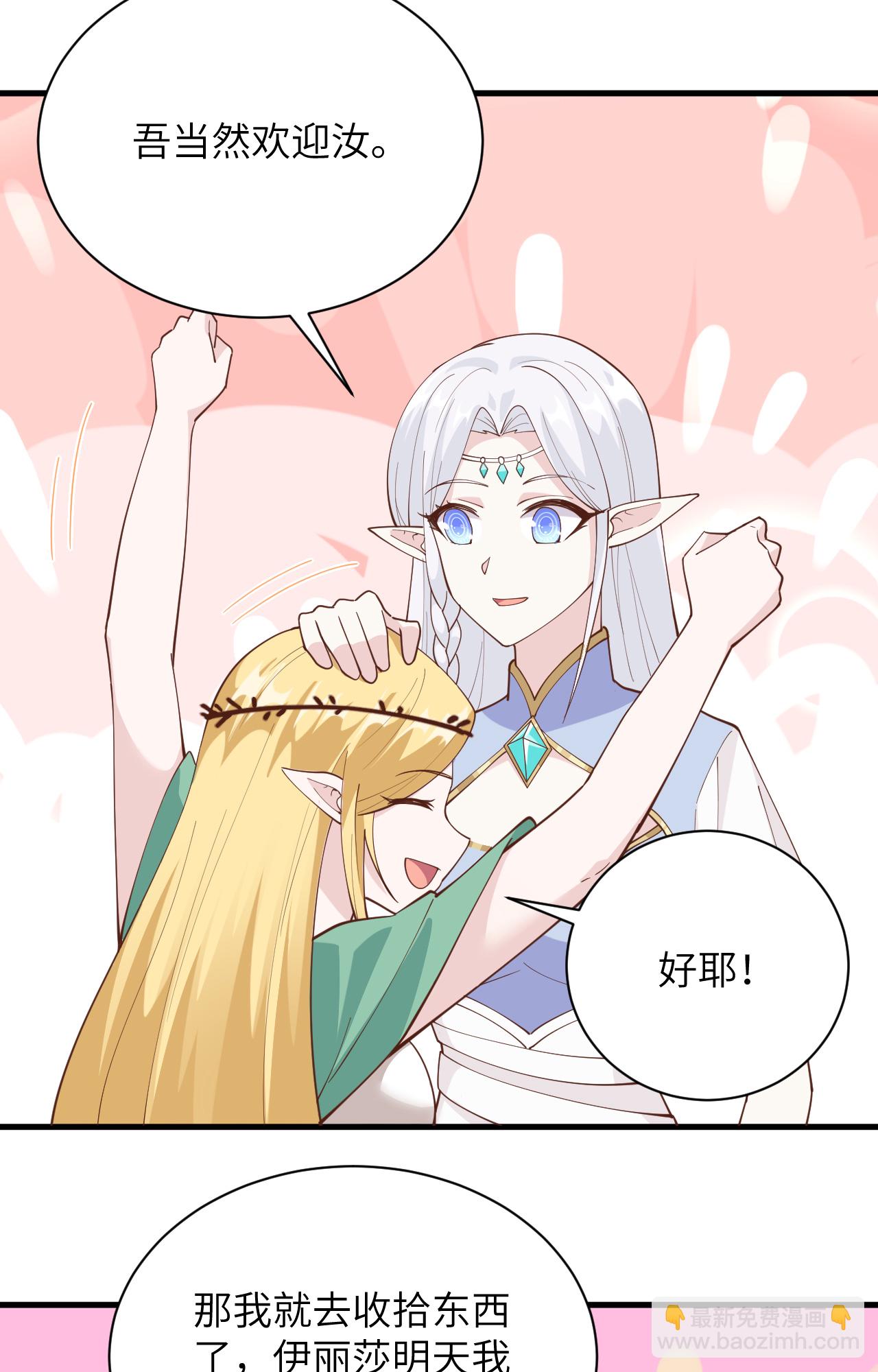 從今天開始當城主 - 第307話 - 1