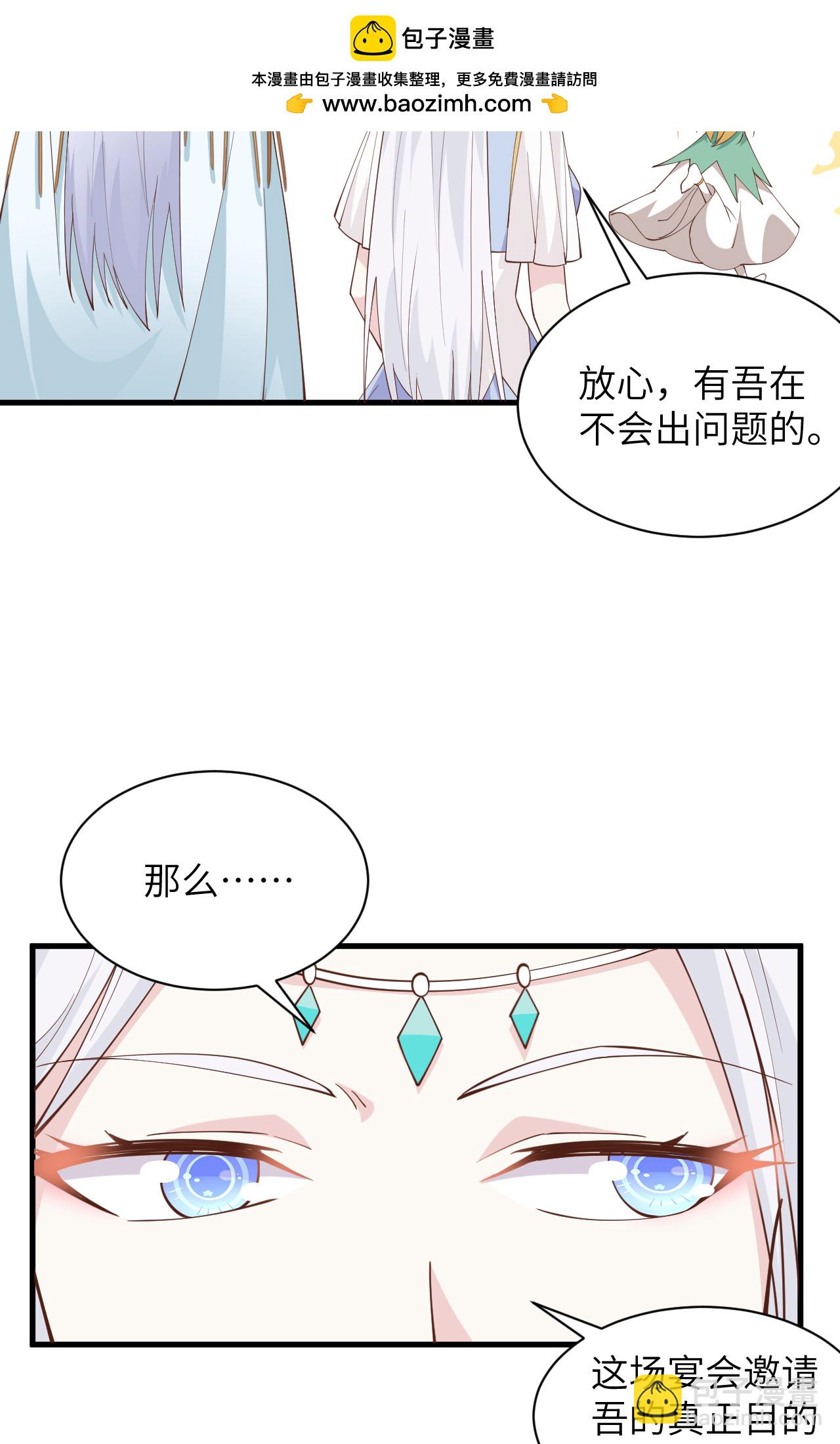 從今天開始當城主 - 第307話 - 3