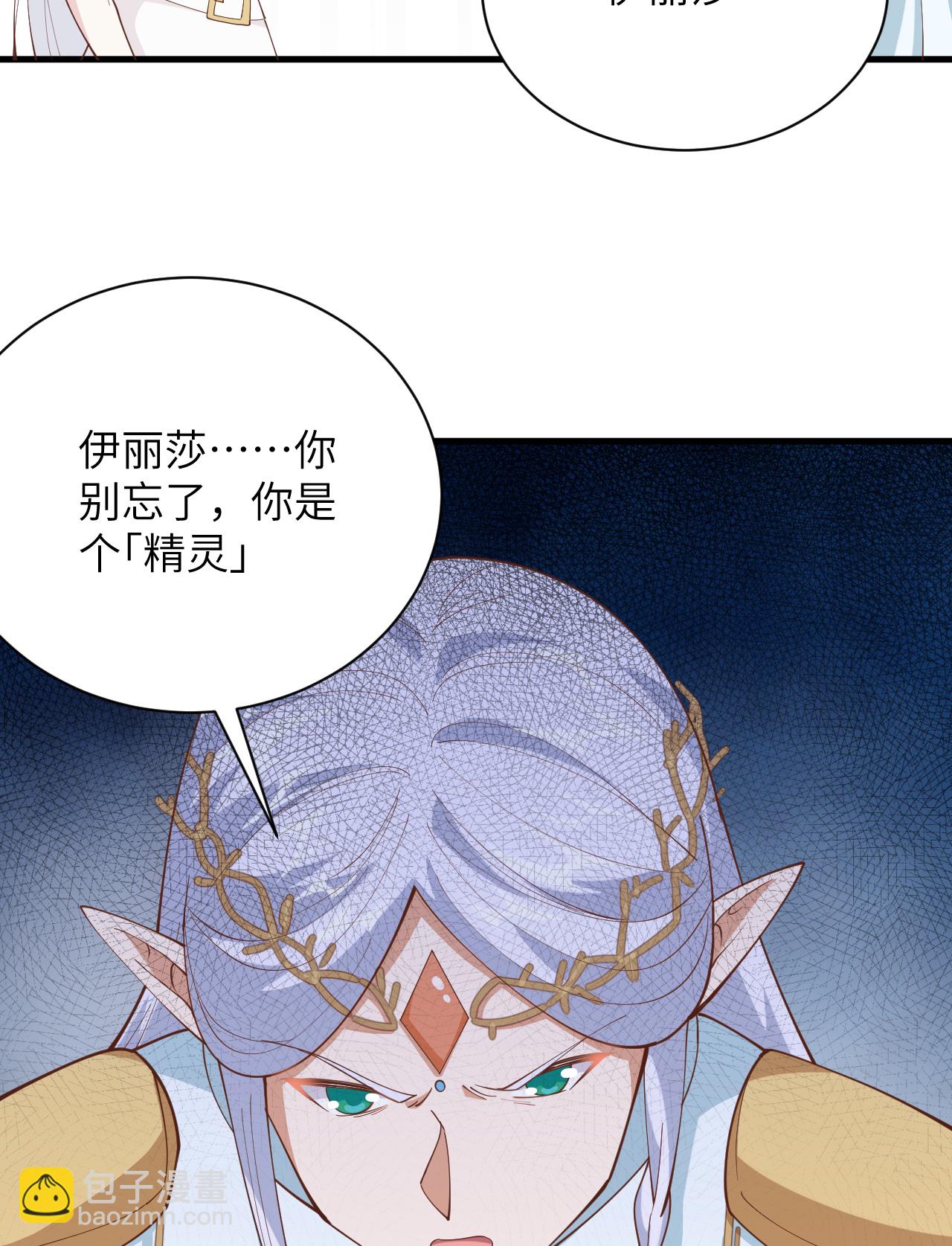 從今天開始當城主 - 第307話 - 7