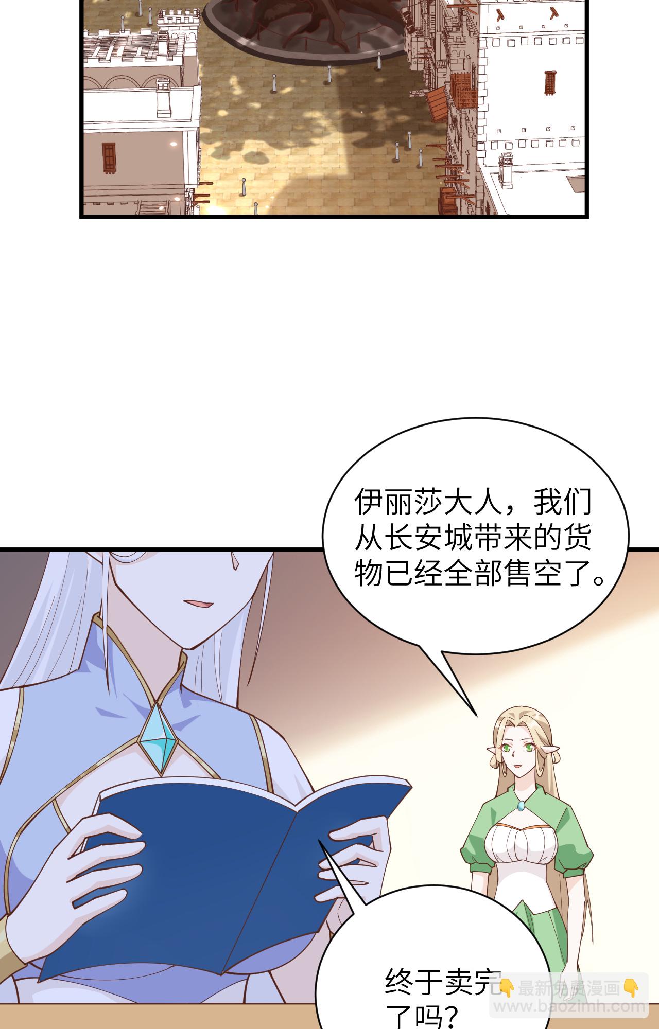 從今天開始當城主 - 第307話 - 3