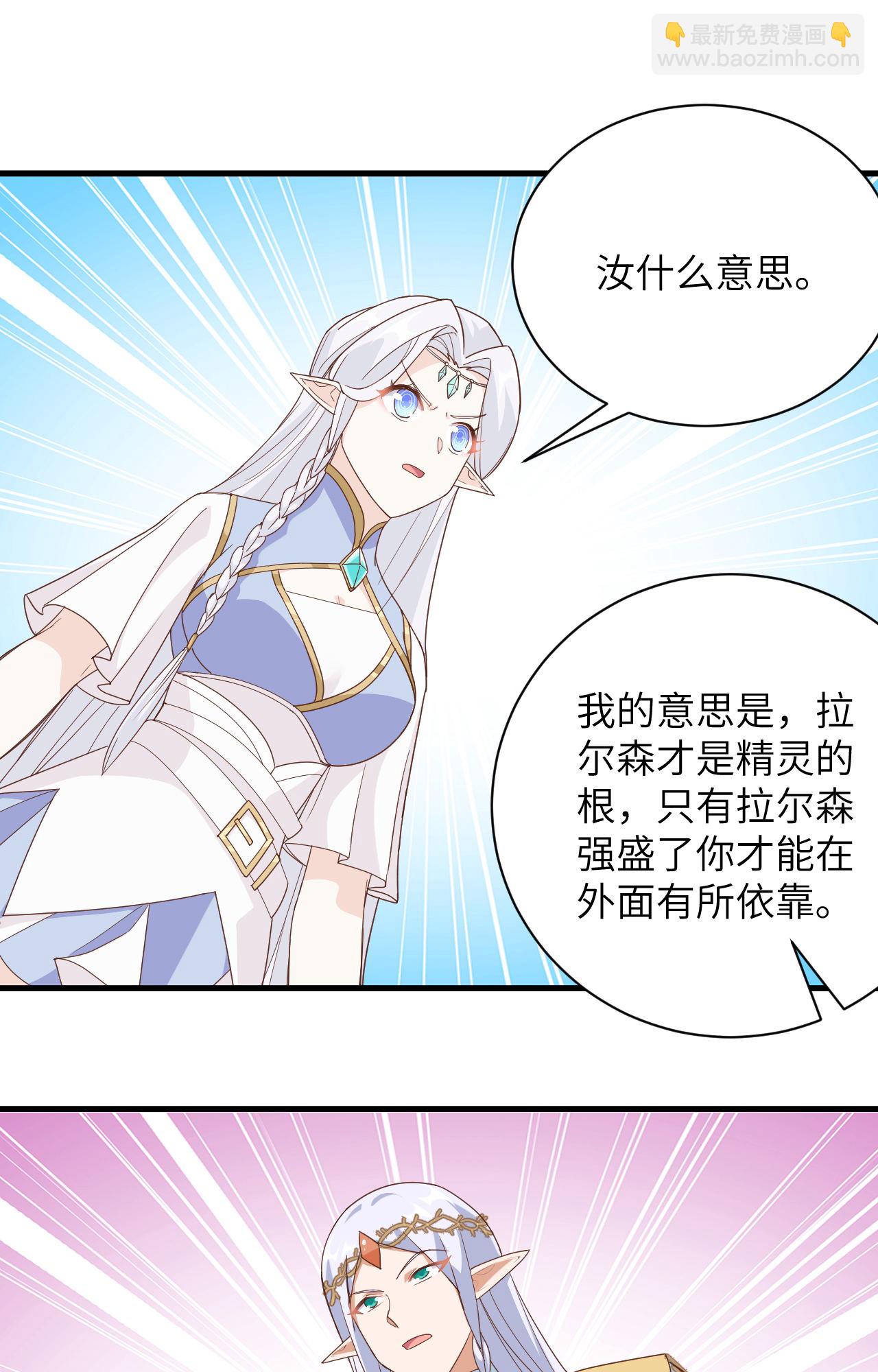 從今天開始當城主 - 第307話 - 2