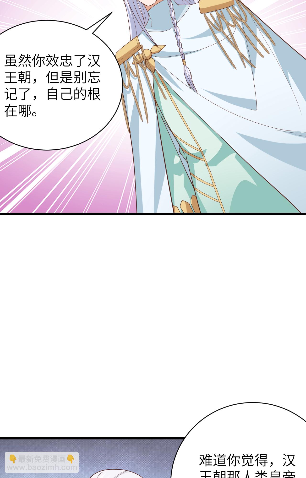 從今天開始當城主 - 第307話 - 3