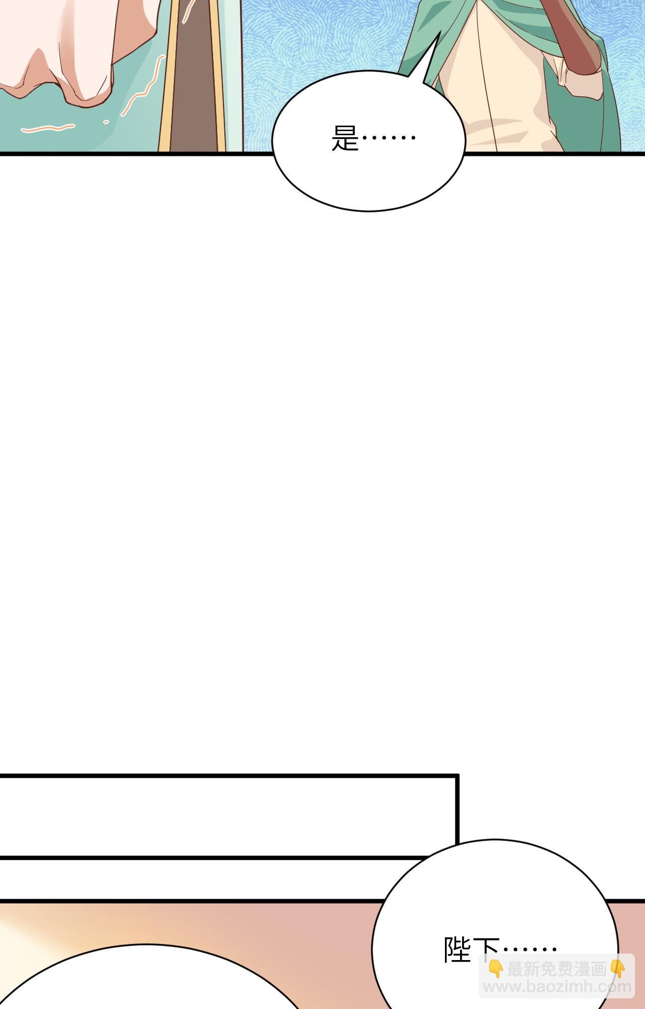 從今天開始當城主 - 第307話 - 7