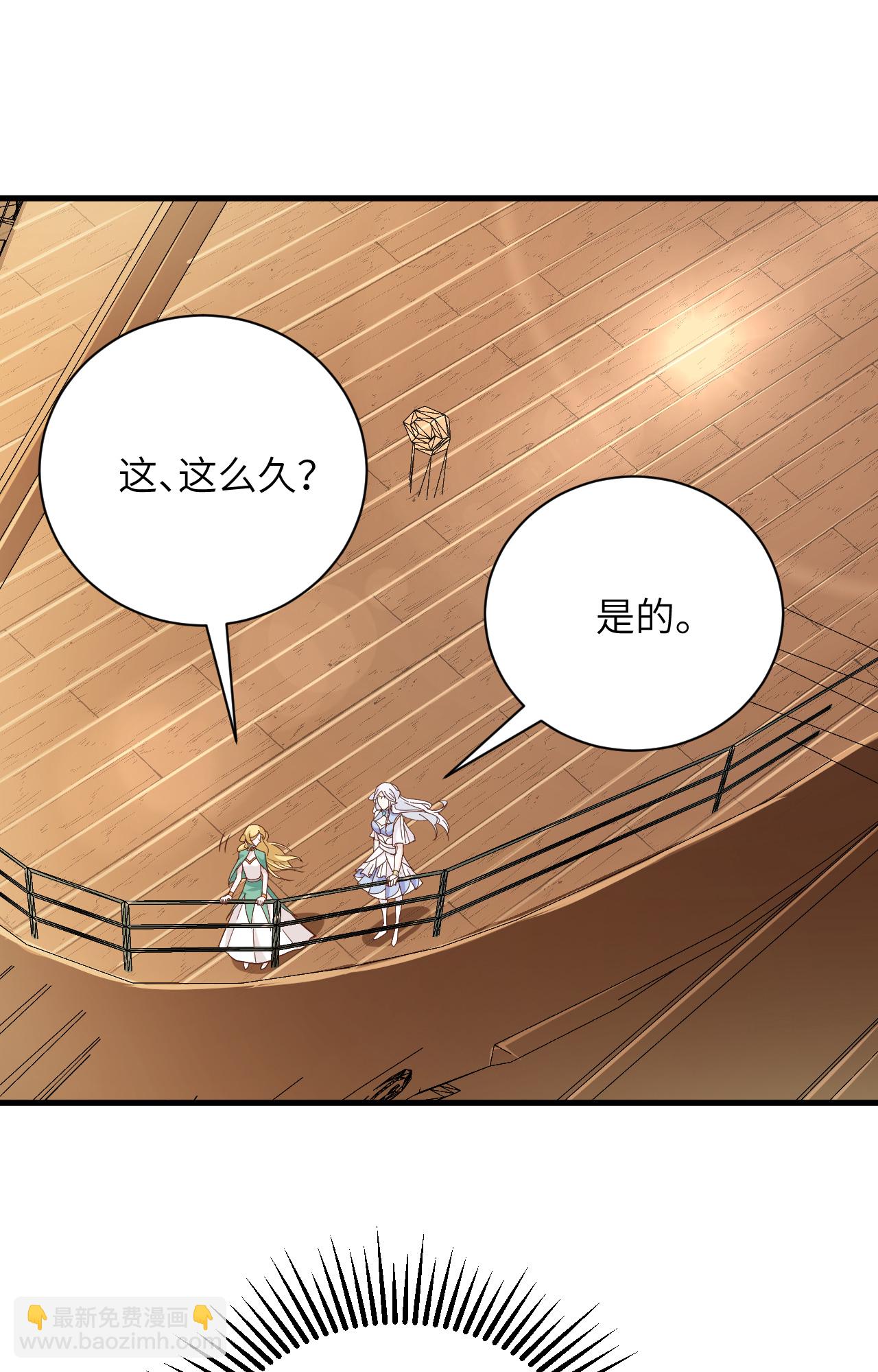 從今天開始當城主 - 第307話 - 5