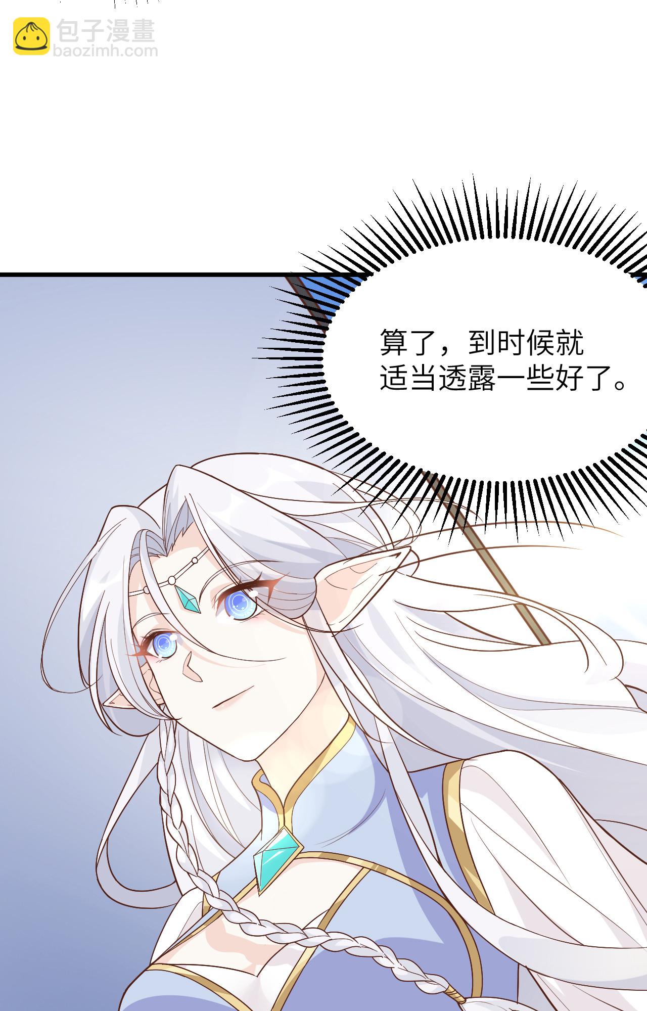 從今天開始當城主 - 第307話 - 1