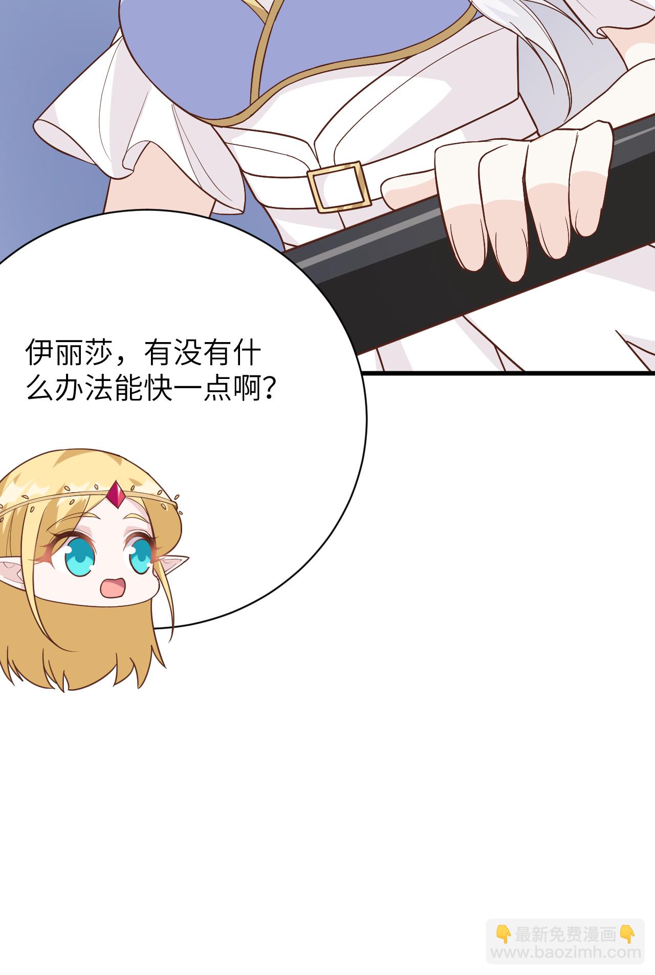 從今天開始當城主 - 第307話 - 2