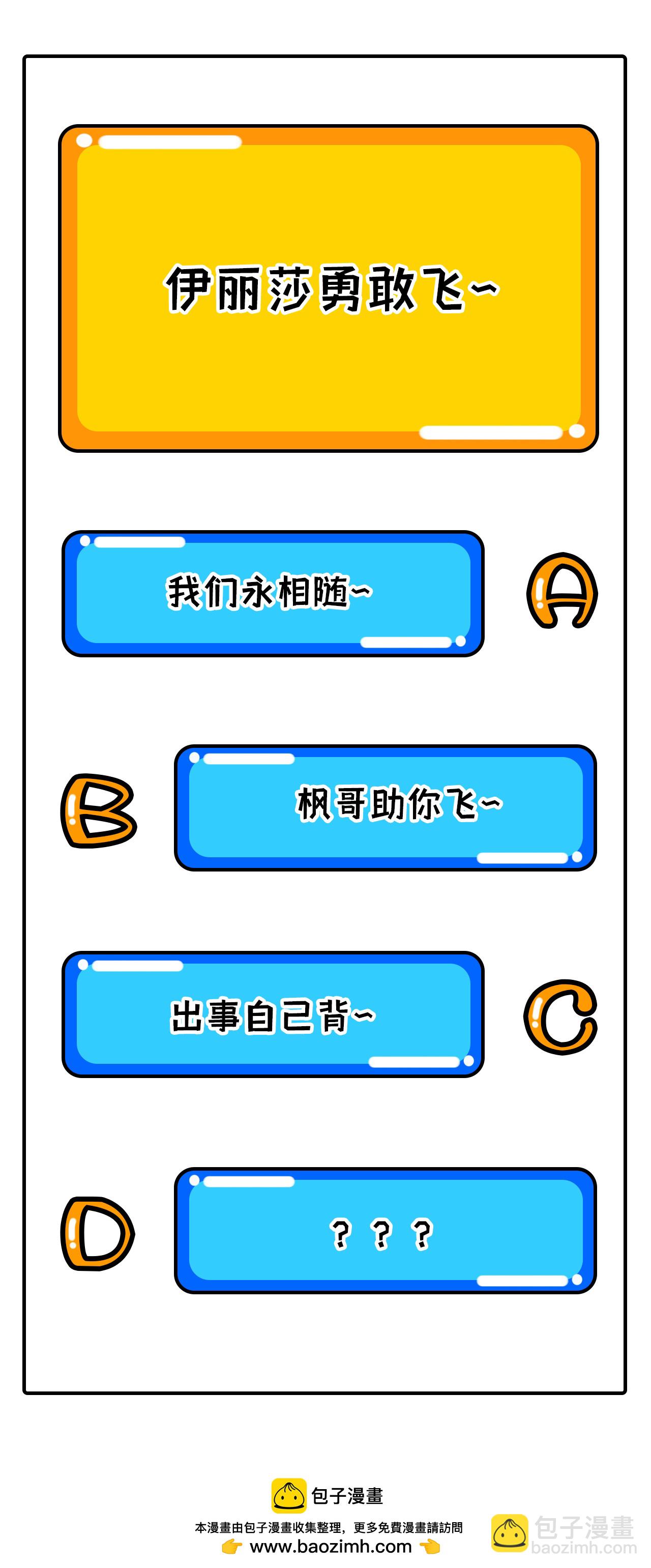 從今天開始當城主 - 第307話 - 3