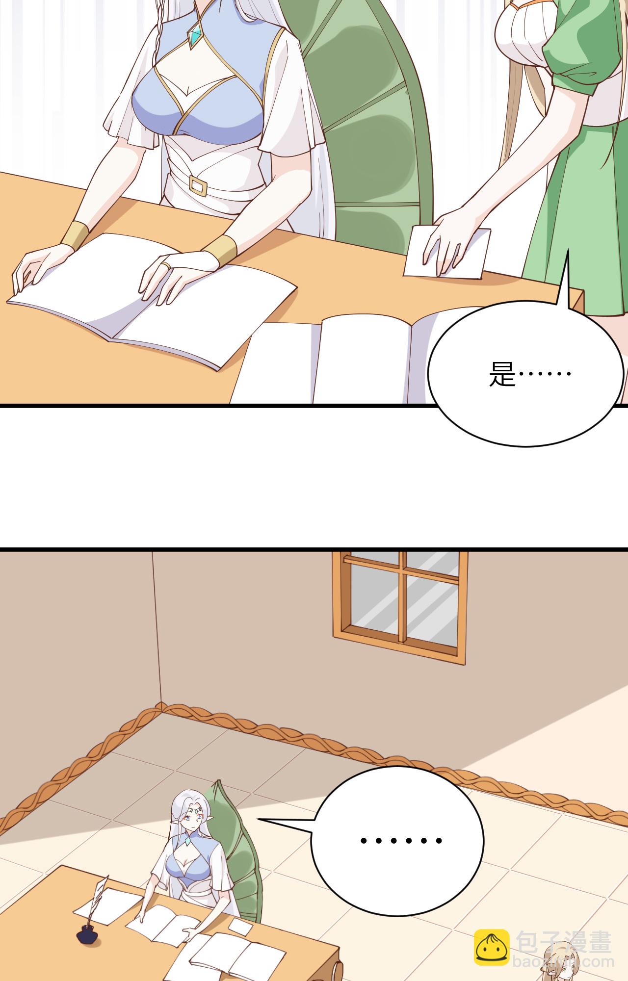 從今天開始當城主 - 第307話 - 7