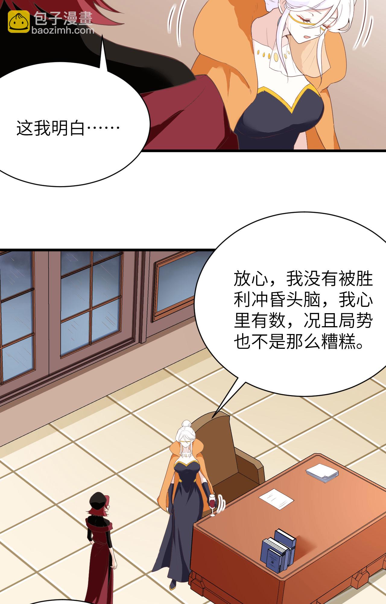 從今天開始當城主 - 第309話 - 3