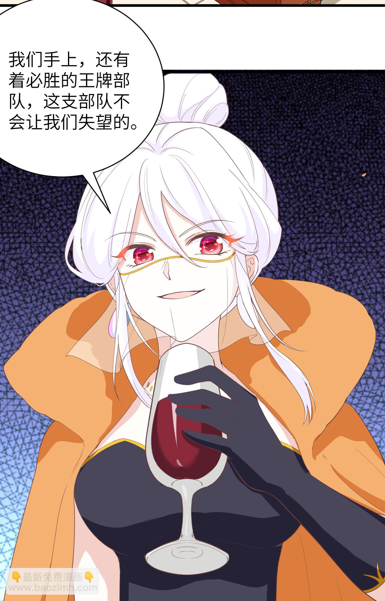 從今天開始當城主 - 第309話 - 4