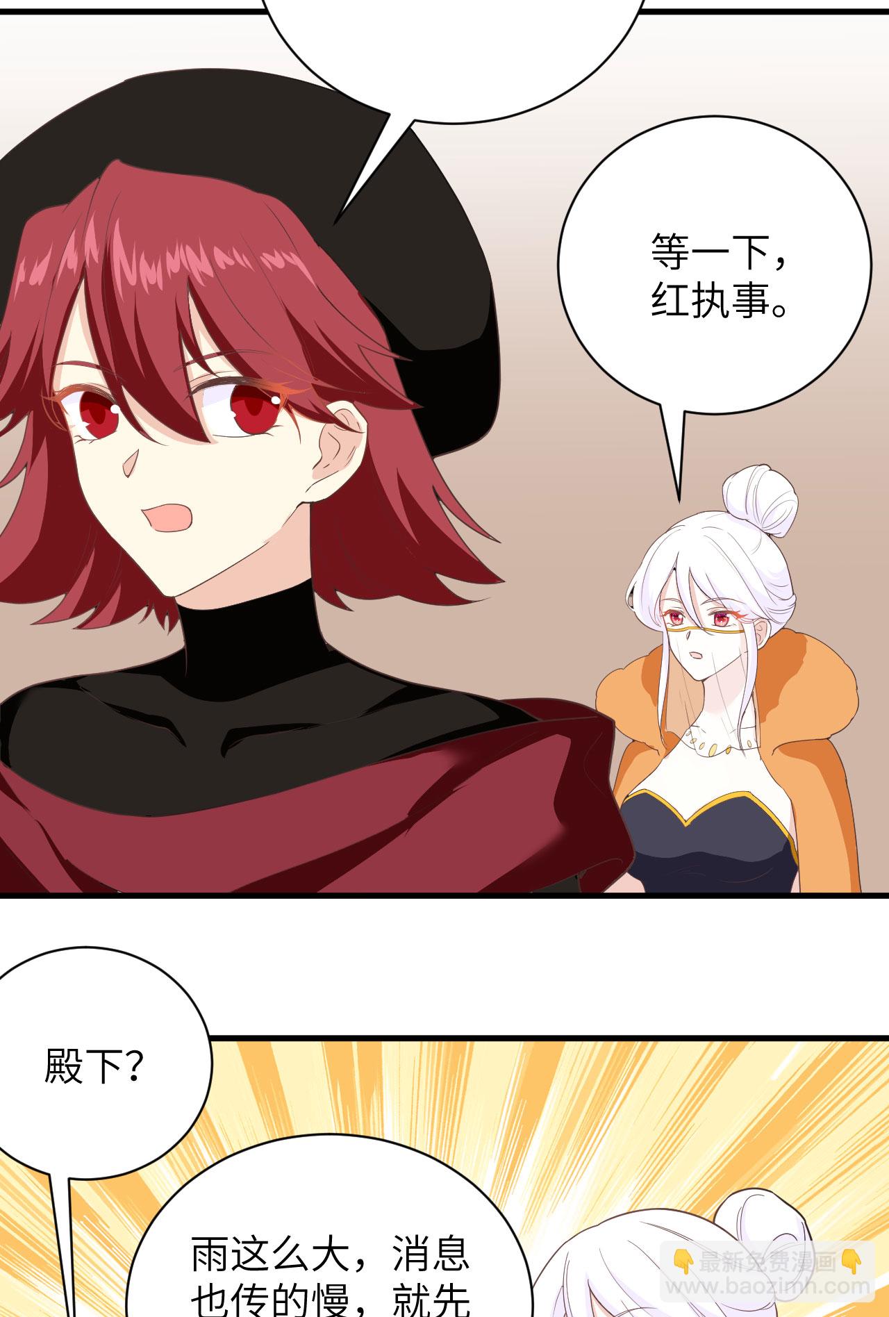 從今天開始當城主 - 第309話 - 6