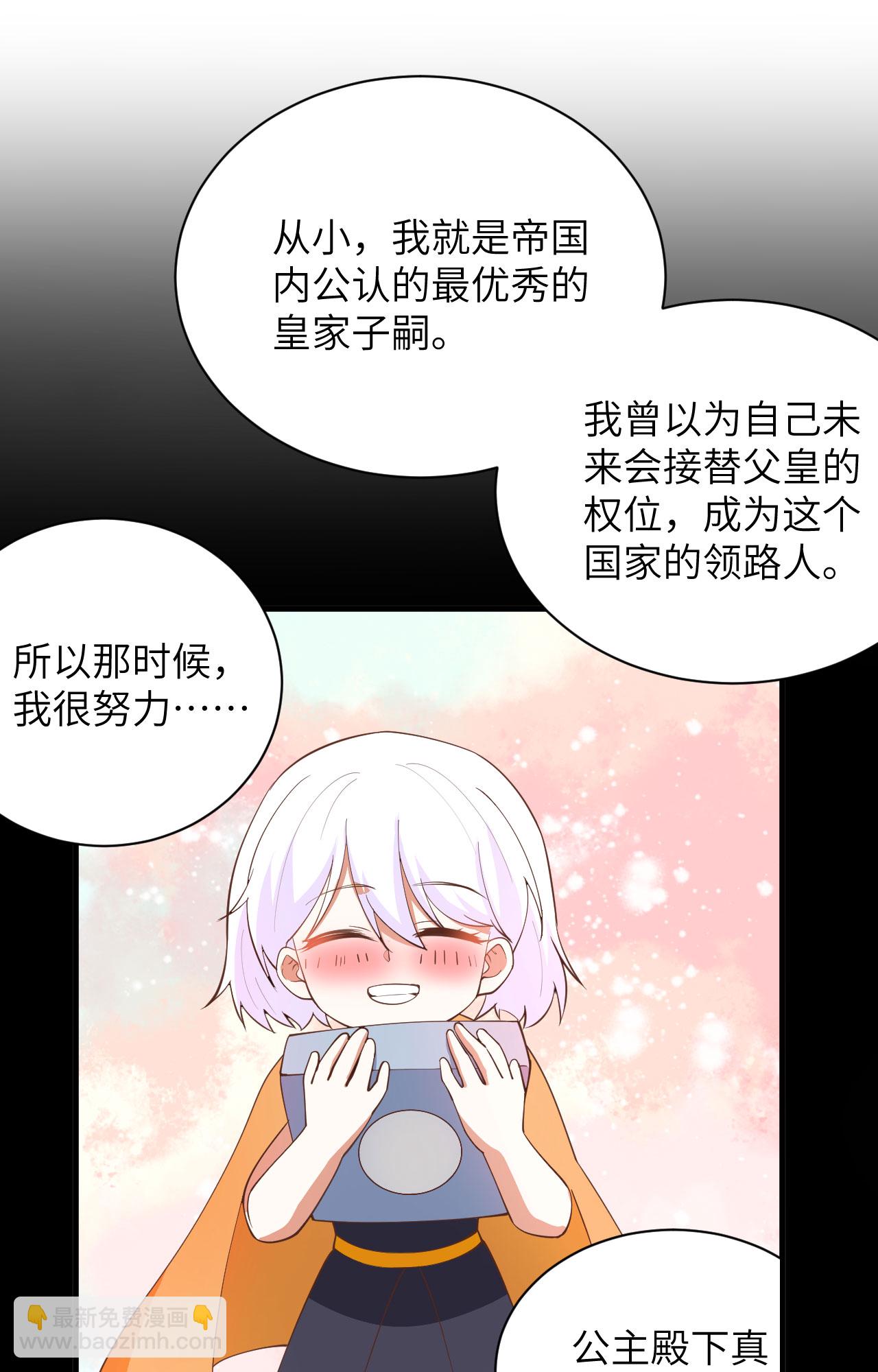 從今天開始當城主 - 第309話 - 1