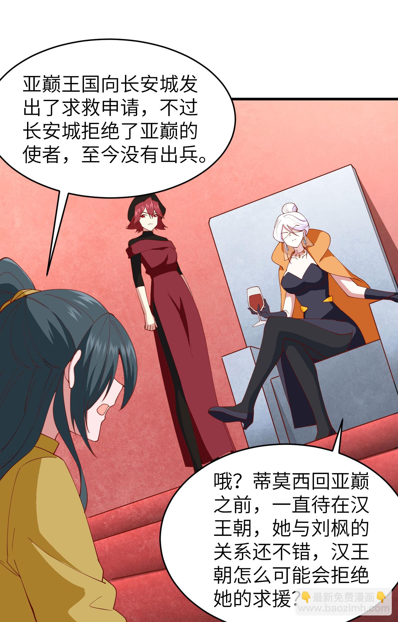 從今天開始當城主 - 第311話(1/2) - 4