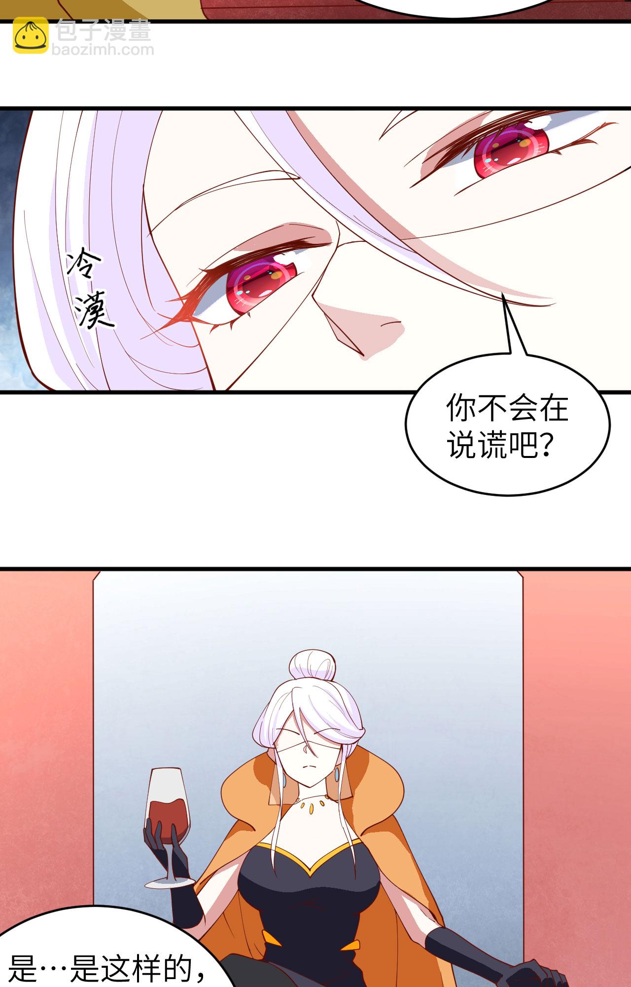 從今天開始當城主 - 第311話(1/2) - 5