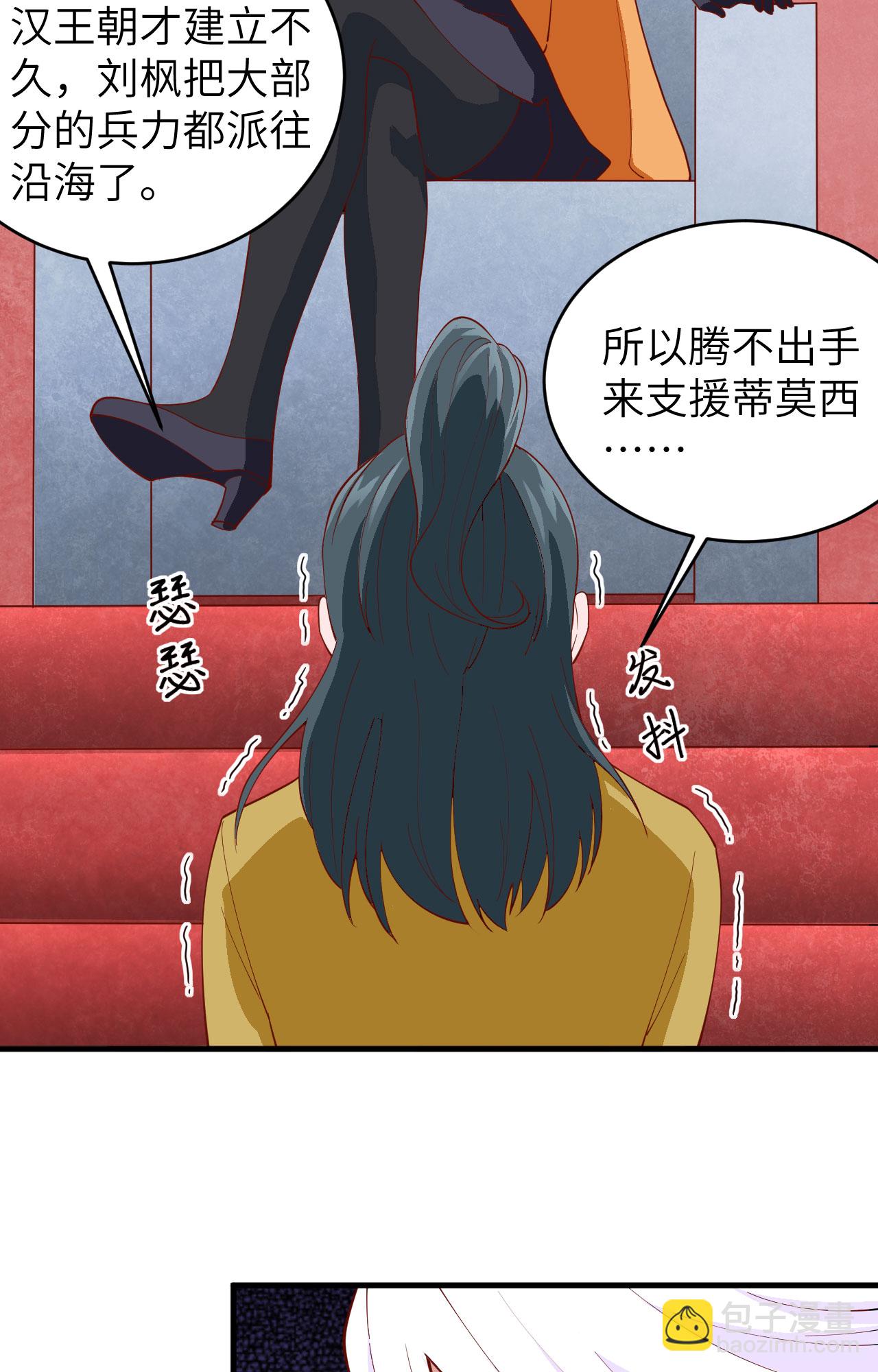 從今天開始當城主 - 第311話(1/2) - 6