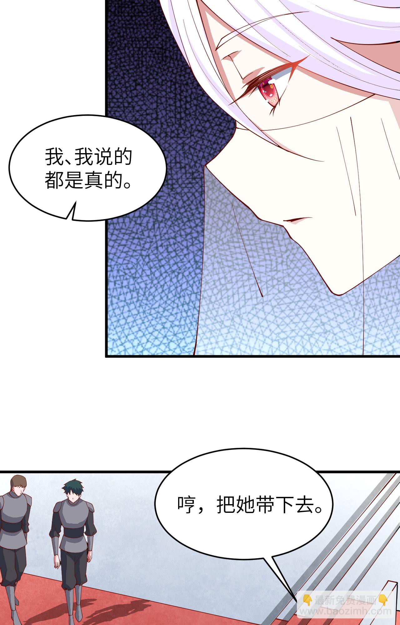 從今天開始當城主 - 第311話(1/2) - 7