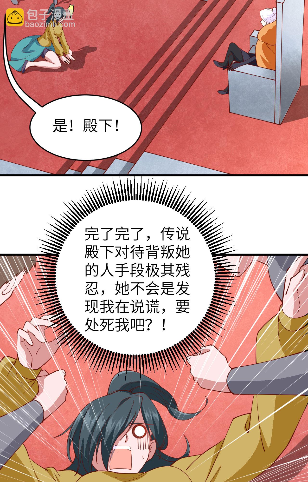 從今天開始當城主 - 第311話(1/2) - 8