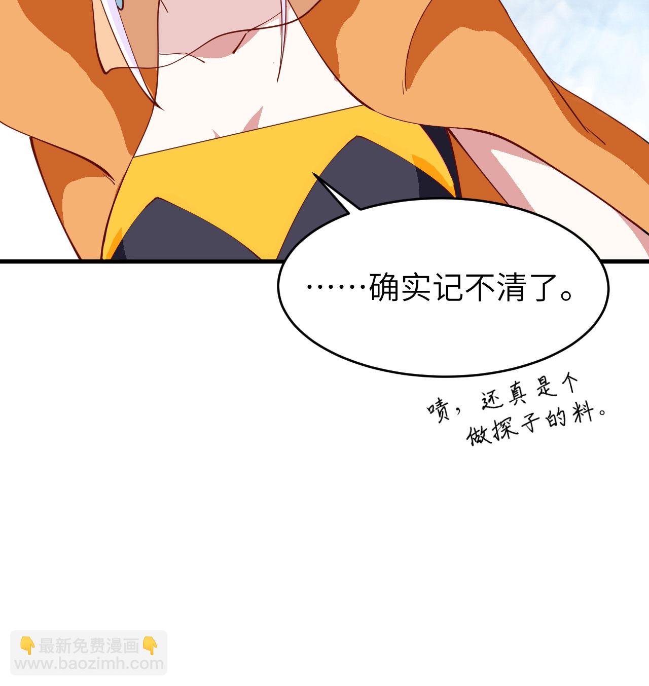 從今天開始當城主 - 第311話(1/2) - 5