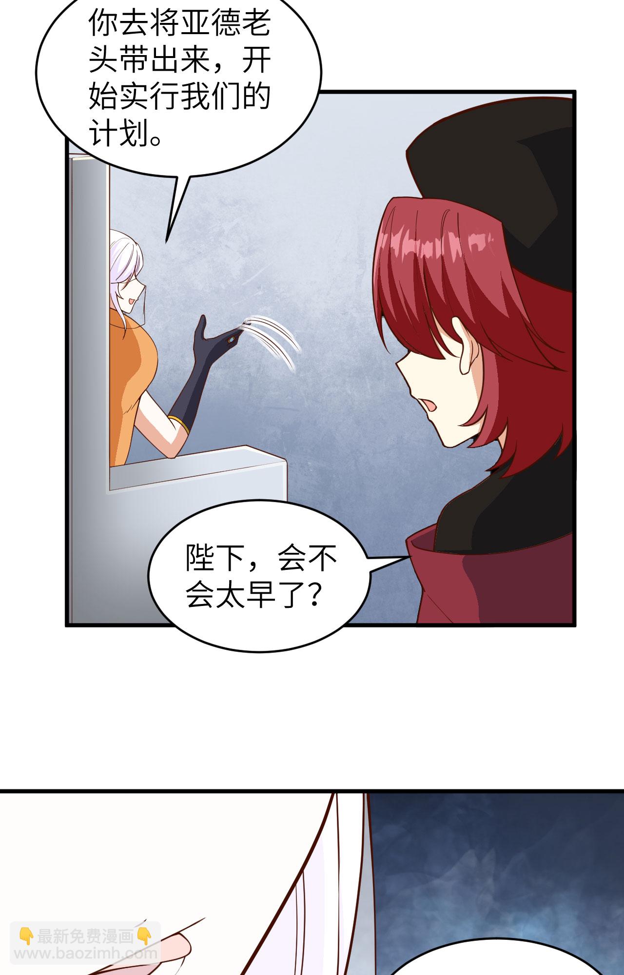 從今天開始當城主 - 第311話(1/2) - 7